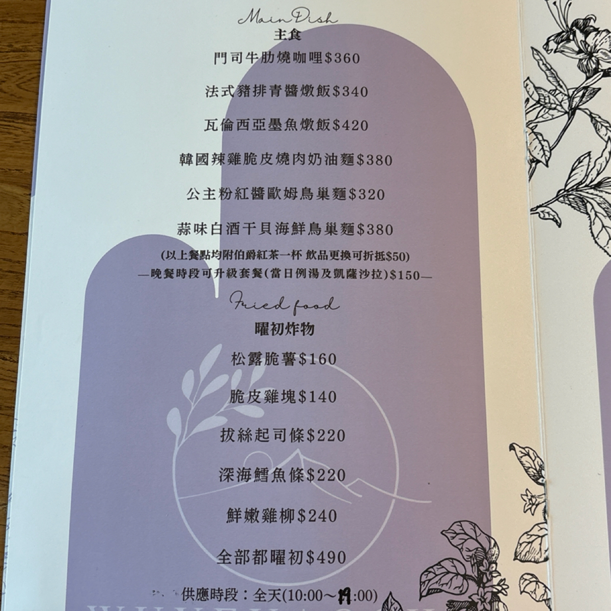 旿野曜初Café Bruch 的菜單圖片： 由Sunny吃美食 拍攝