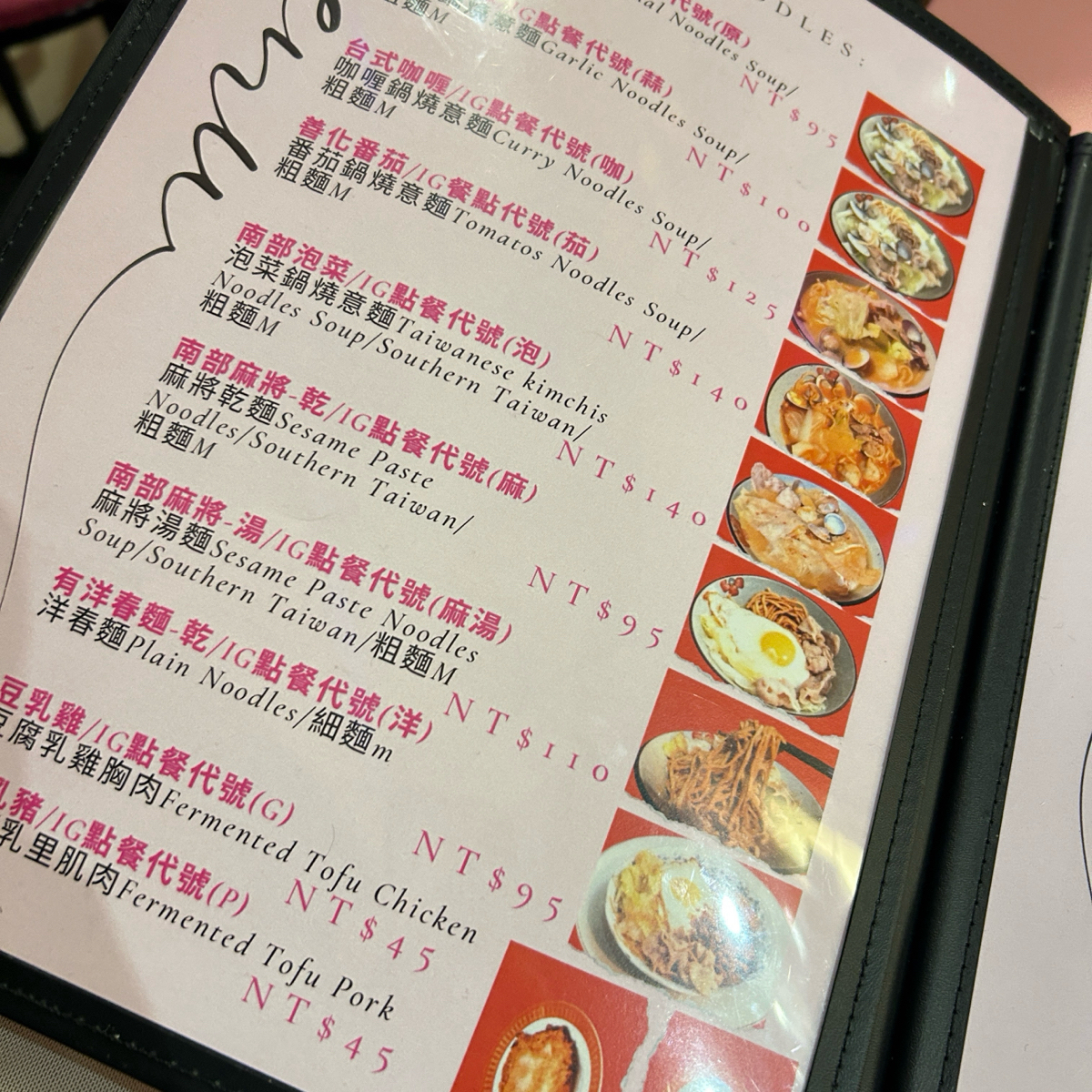 Menu image of 阿莉莉台灣小吃:  shot by 是個吃貨寶寶