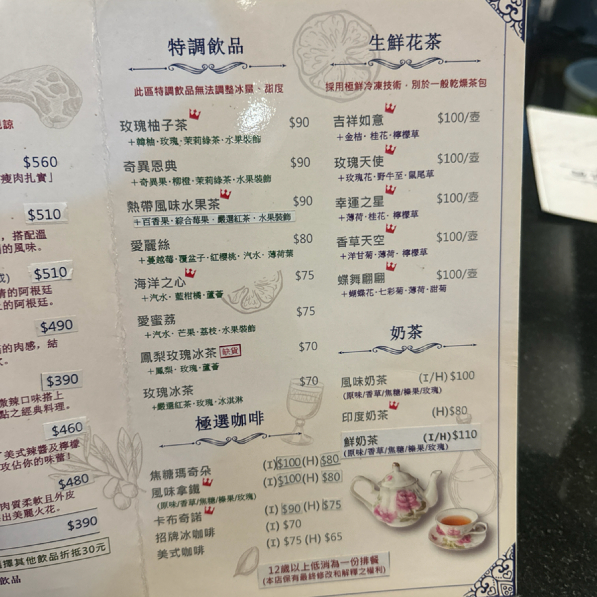 Menu image of 日東茶食:  shot by 三口元