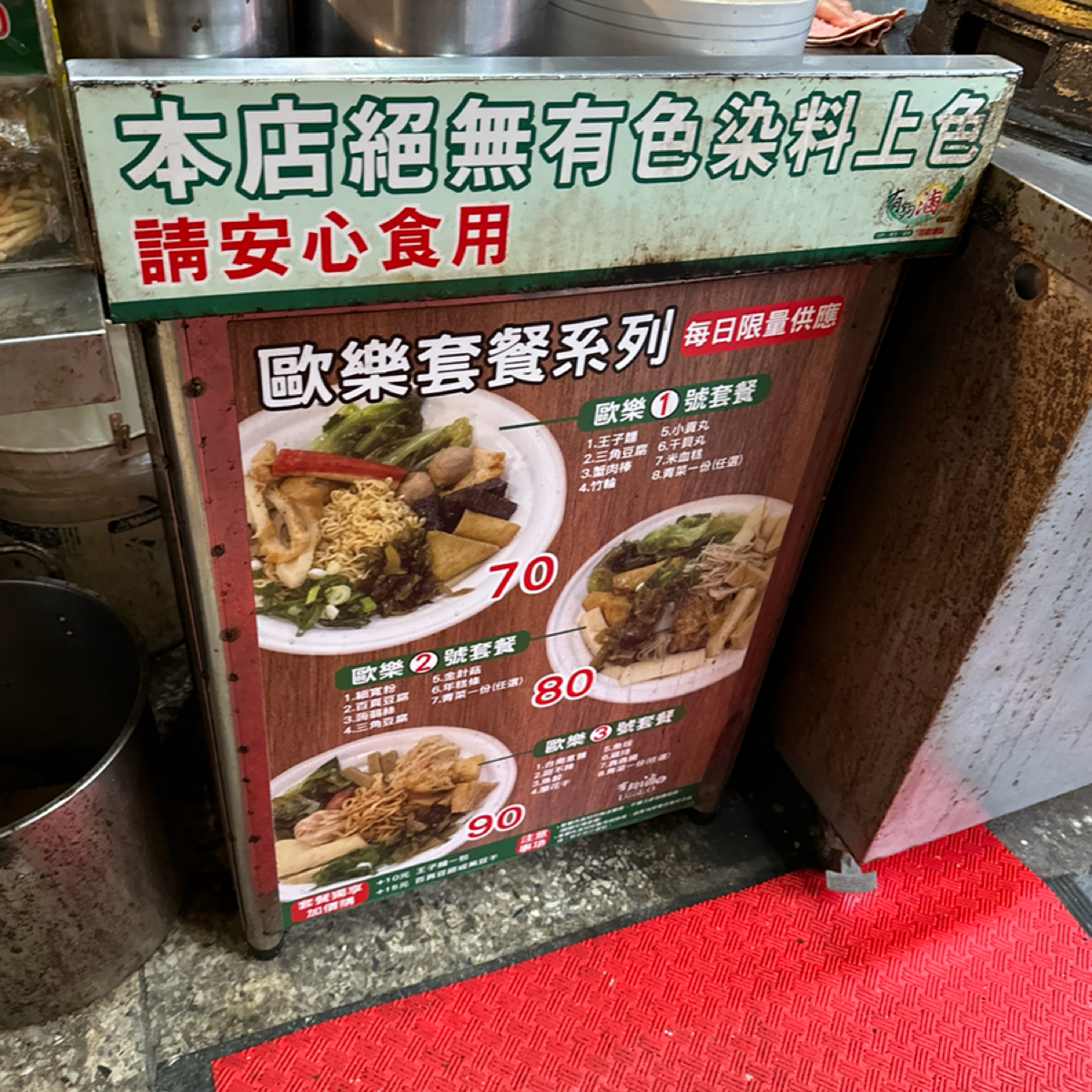Menu image of 有夠滷味  文化店:  shot by YY