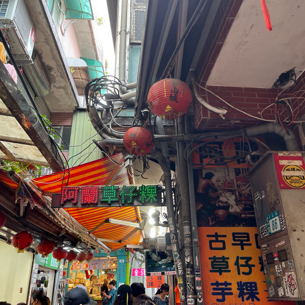 阿蘭草仔粿 の雰囲気の写真： by珍珠奶綠 