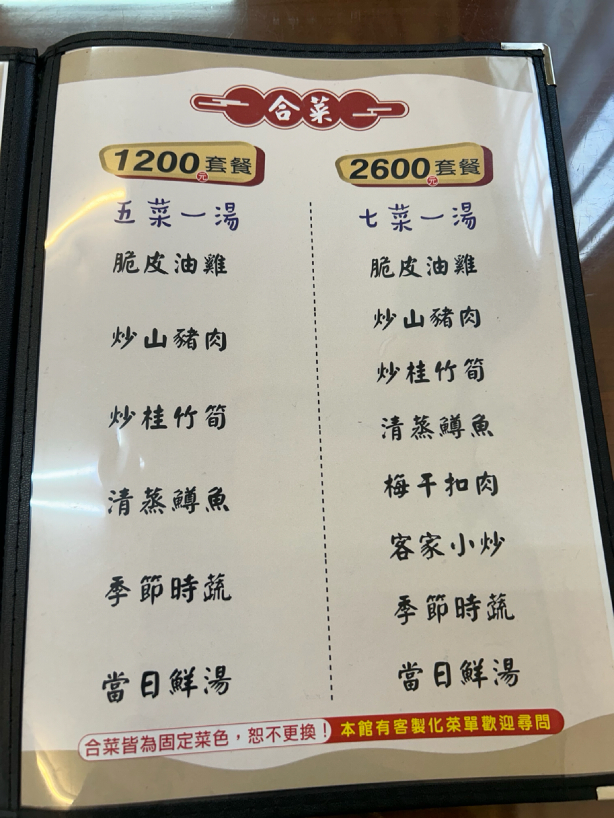 Menu image of 員林小館:  shot by ching