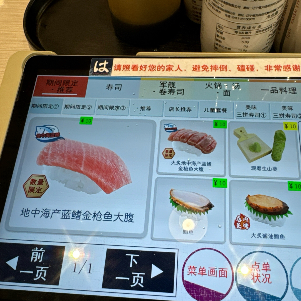 濱壽司 HAMA SUSHI 🍣  松江萬達店 のメニューの写真： by不能被老婆發現 