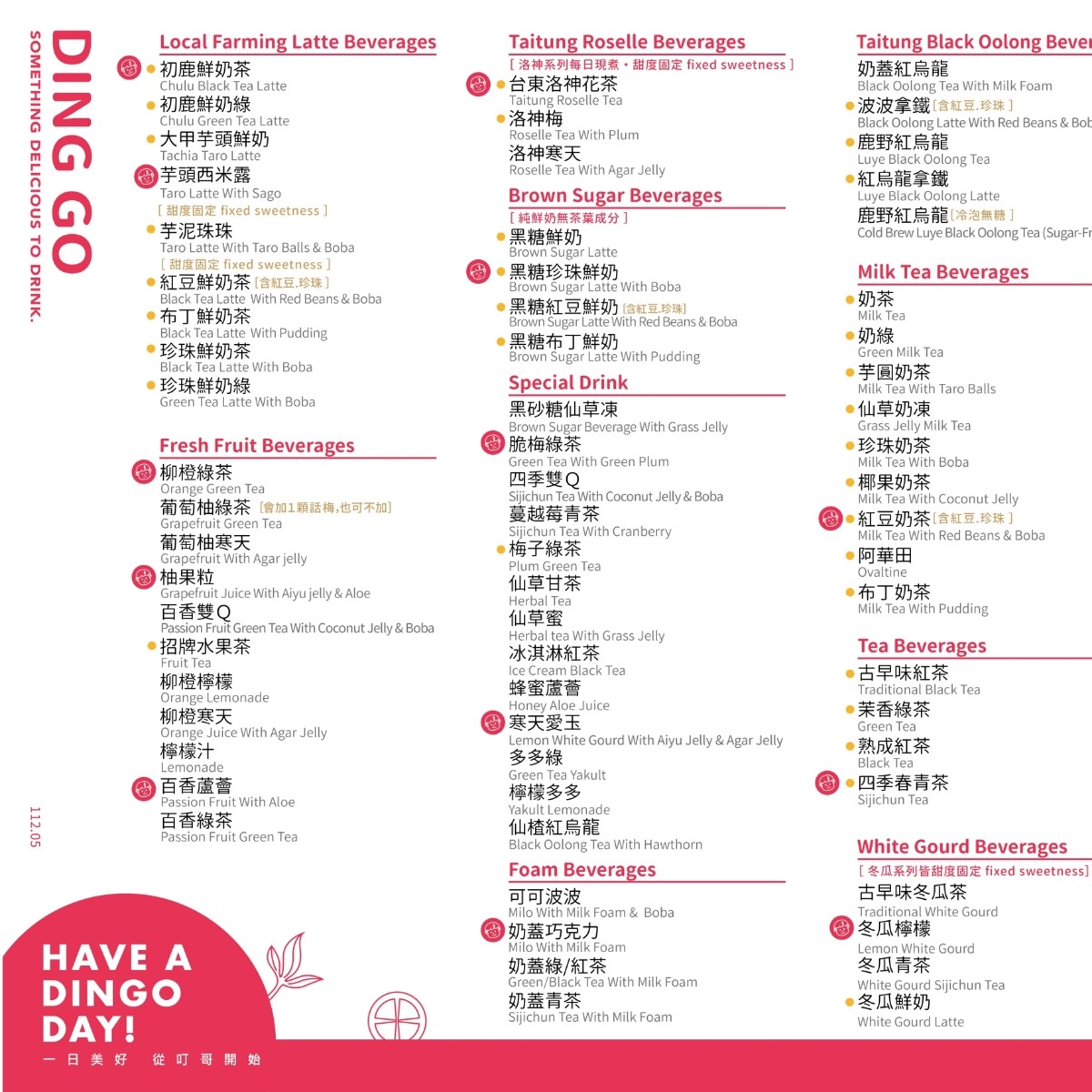 Menu image of 叮哥茶飲 池上店: 這是花蓮與台東的價格表，與台北的差了5-15元 shot by 美食玩很大