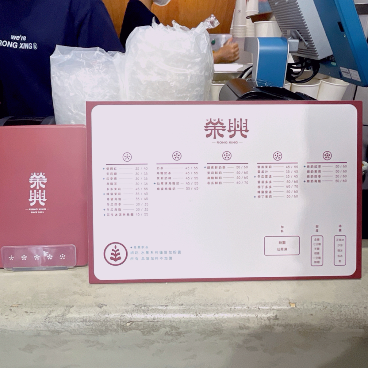 Menu image of 榮興茶行:  shot by Shiny