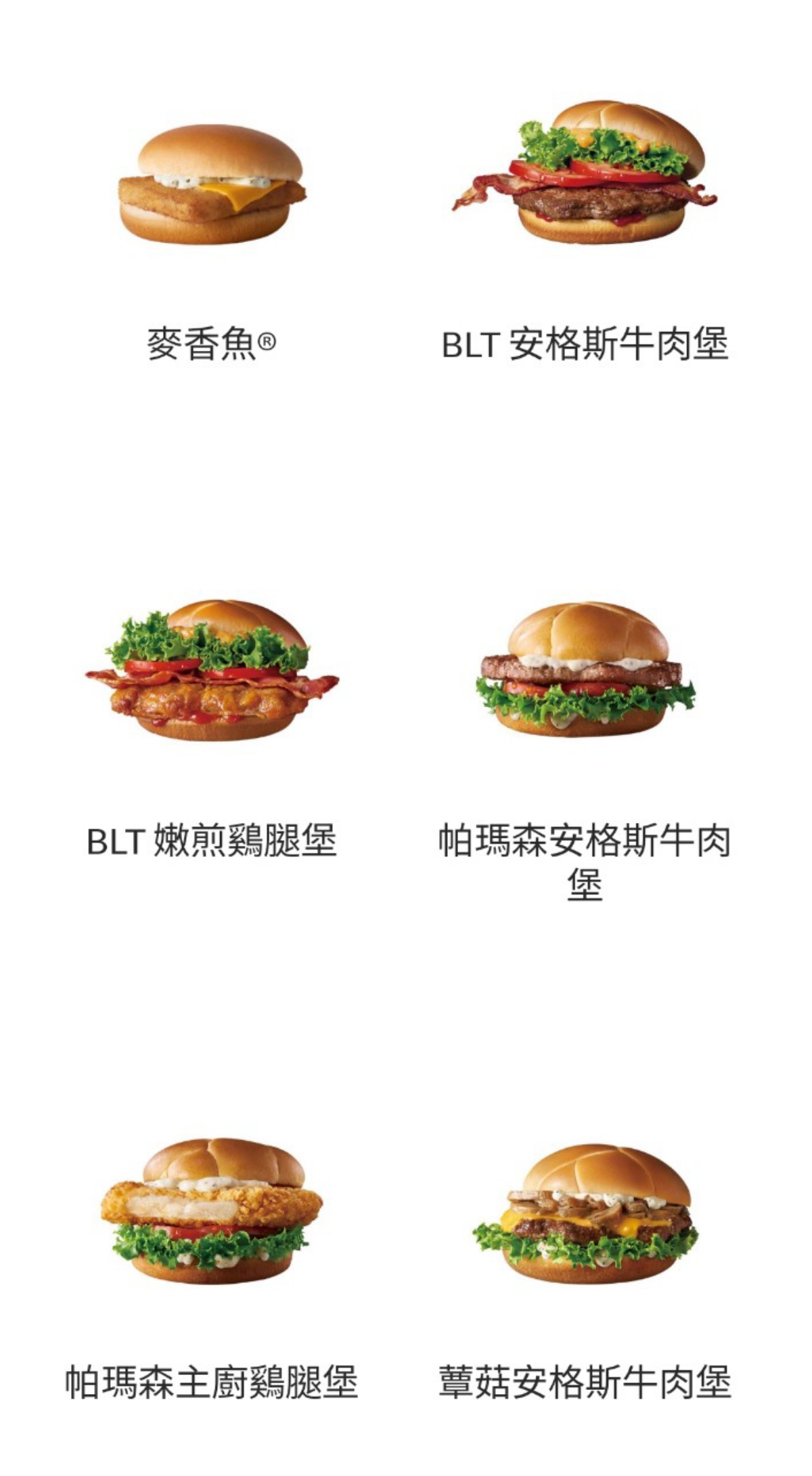 麥當勞 台中三民餐廳 のメニューの写真： bychinchillann 