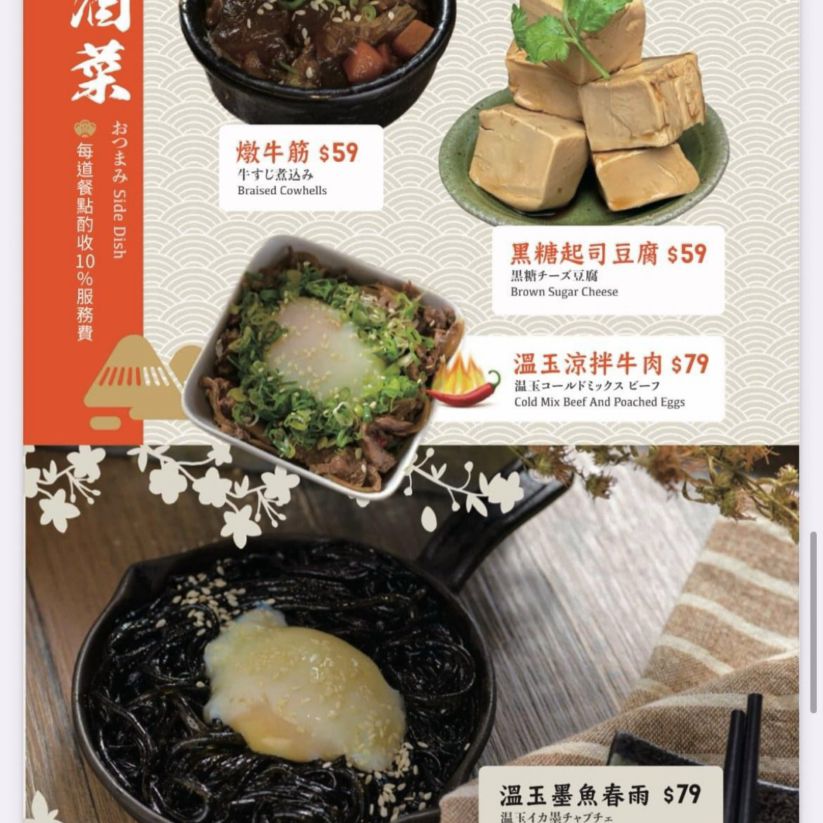 Menu image of Gyuu niku:  shot by Zoey