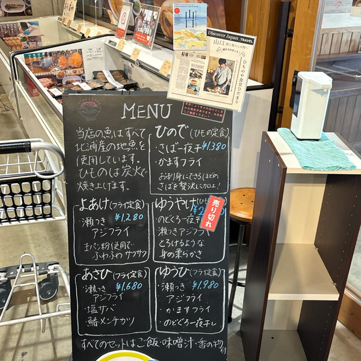 Menu image of ひものや食堂 ひだまり:  shot by 秋桑