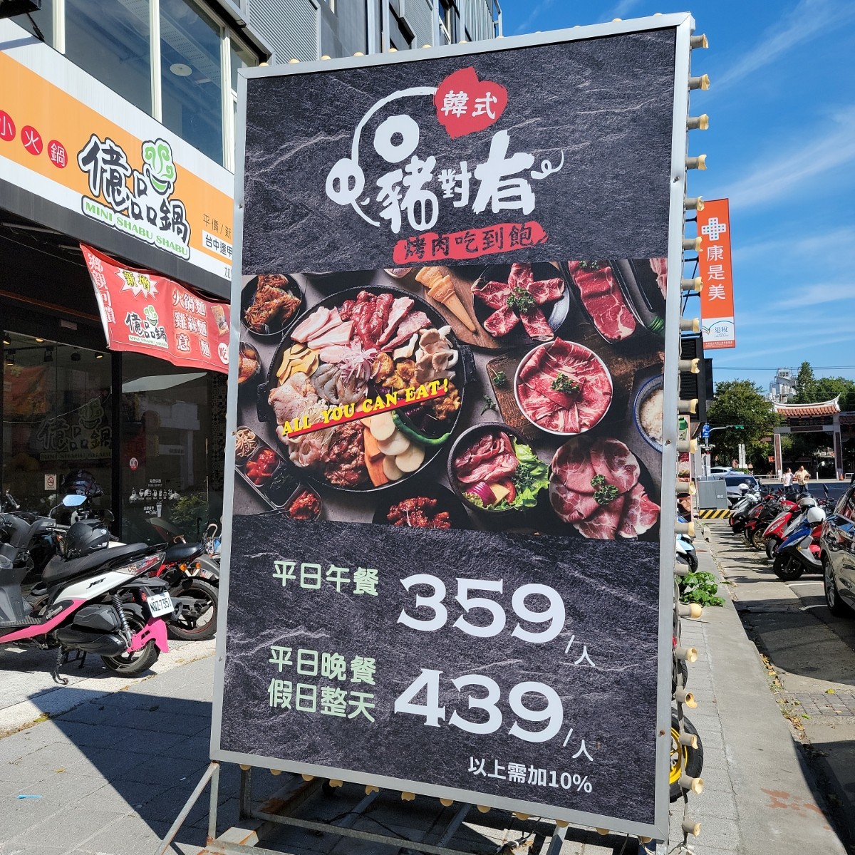 Menu image of 豬對有韓式烤肉吃到飽 台中逢甲店:  shot by Leo