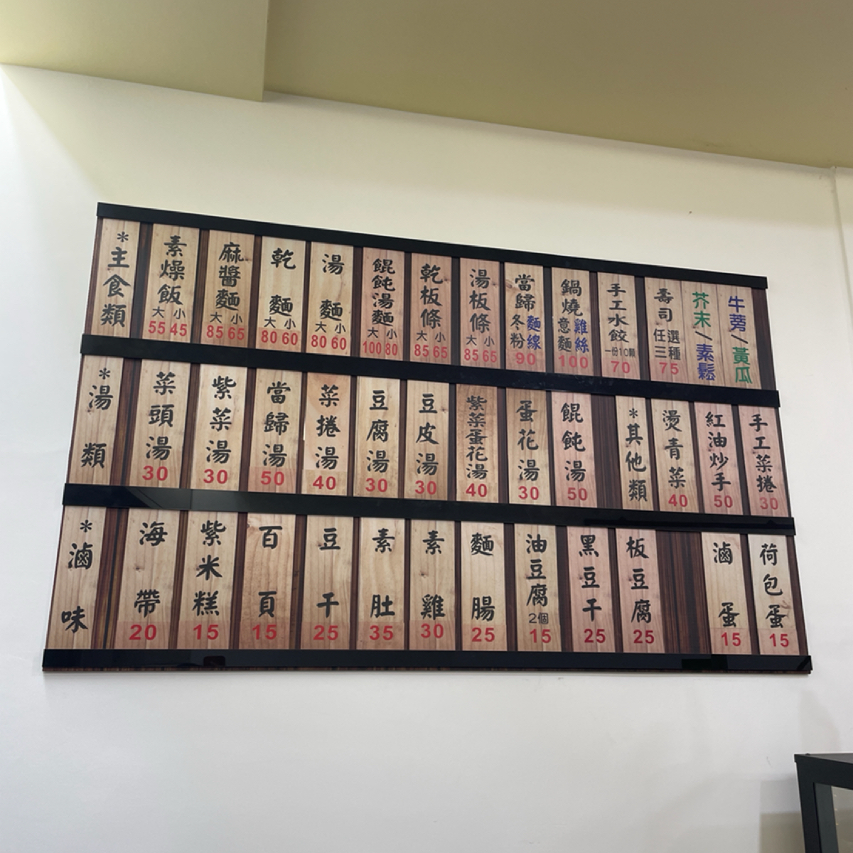 Menu image of 大德素食:  shot by 一刻又一嗑