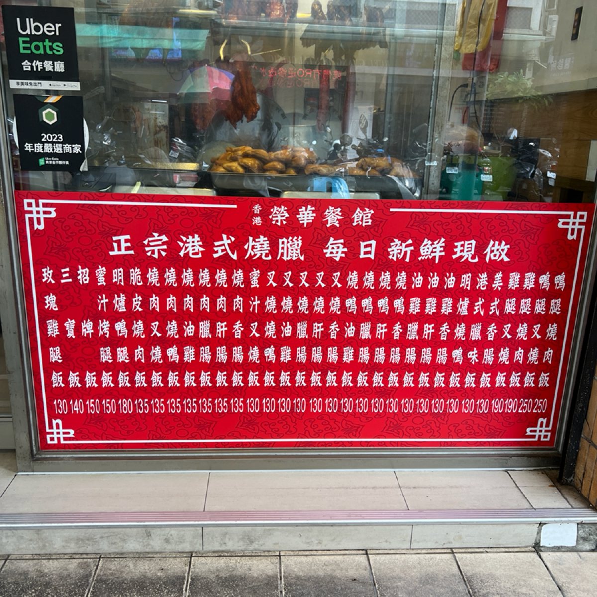 Menu image of 香港榮華餐館:  shot by 佐伊