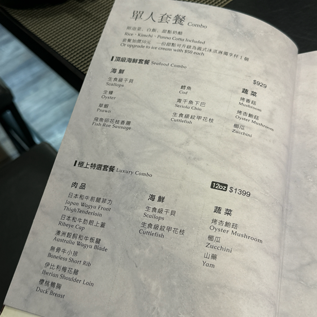 Menu image of 初云燒肉 &#x2F;職人炭火燒肉:  shot by 三口元