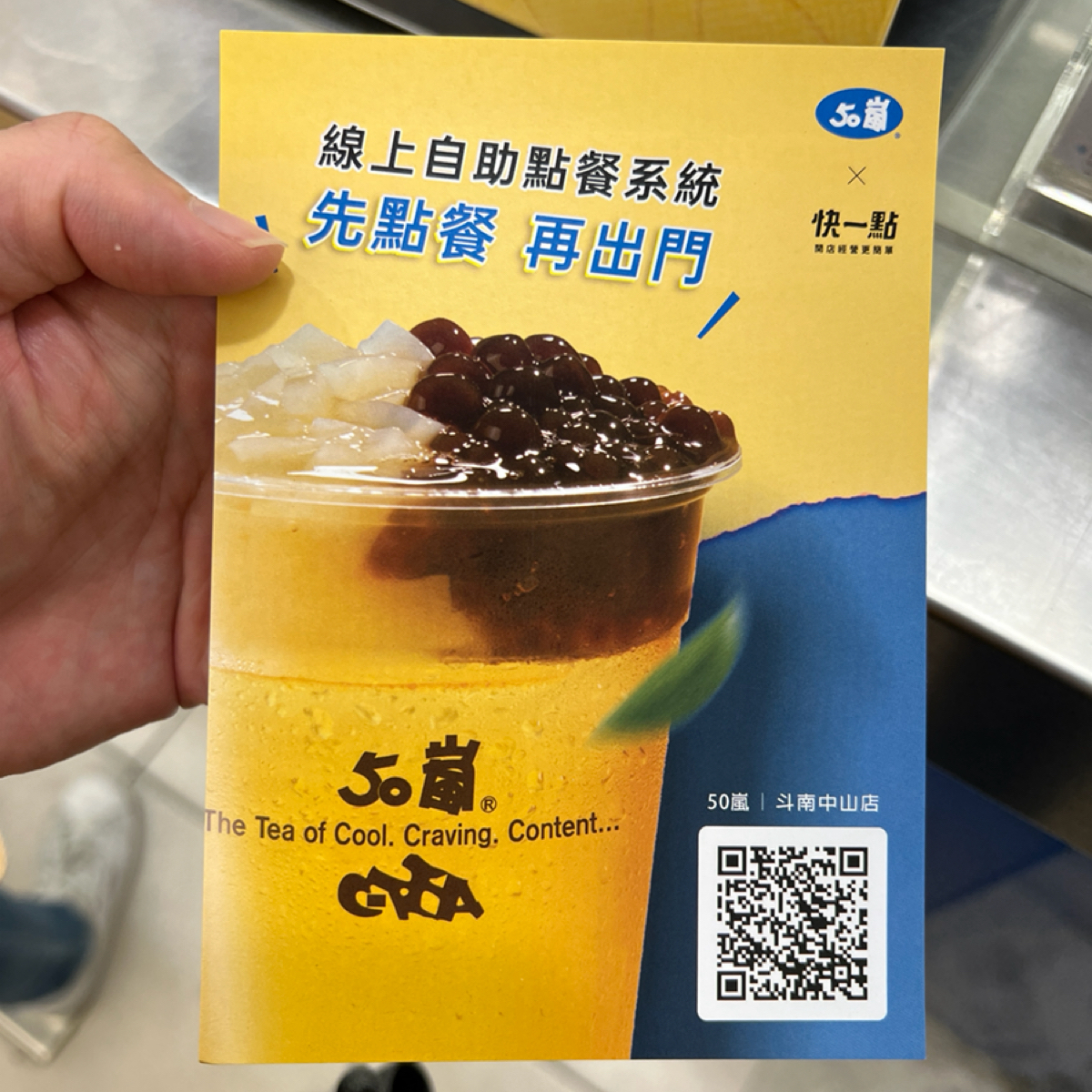 50嵐 斗南中山店 的菜單圖片： 由LESTER 拍攝
