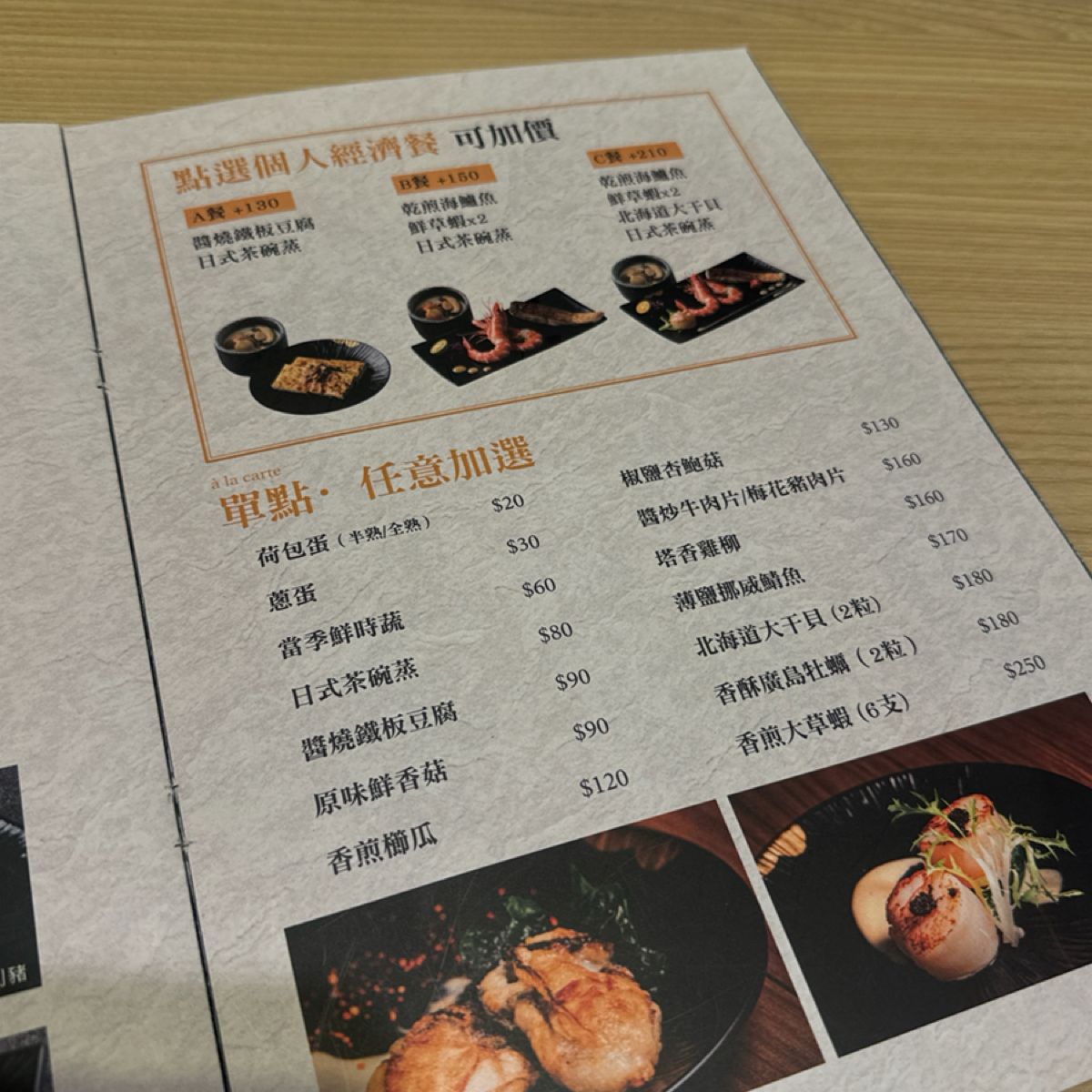 鹿島日式鐵板燒 鳳山店 のメニューの写真： by三口元 