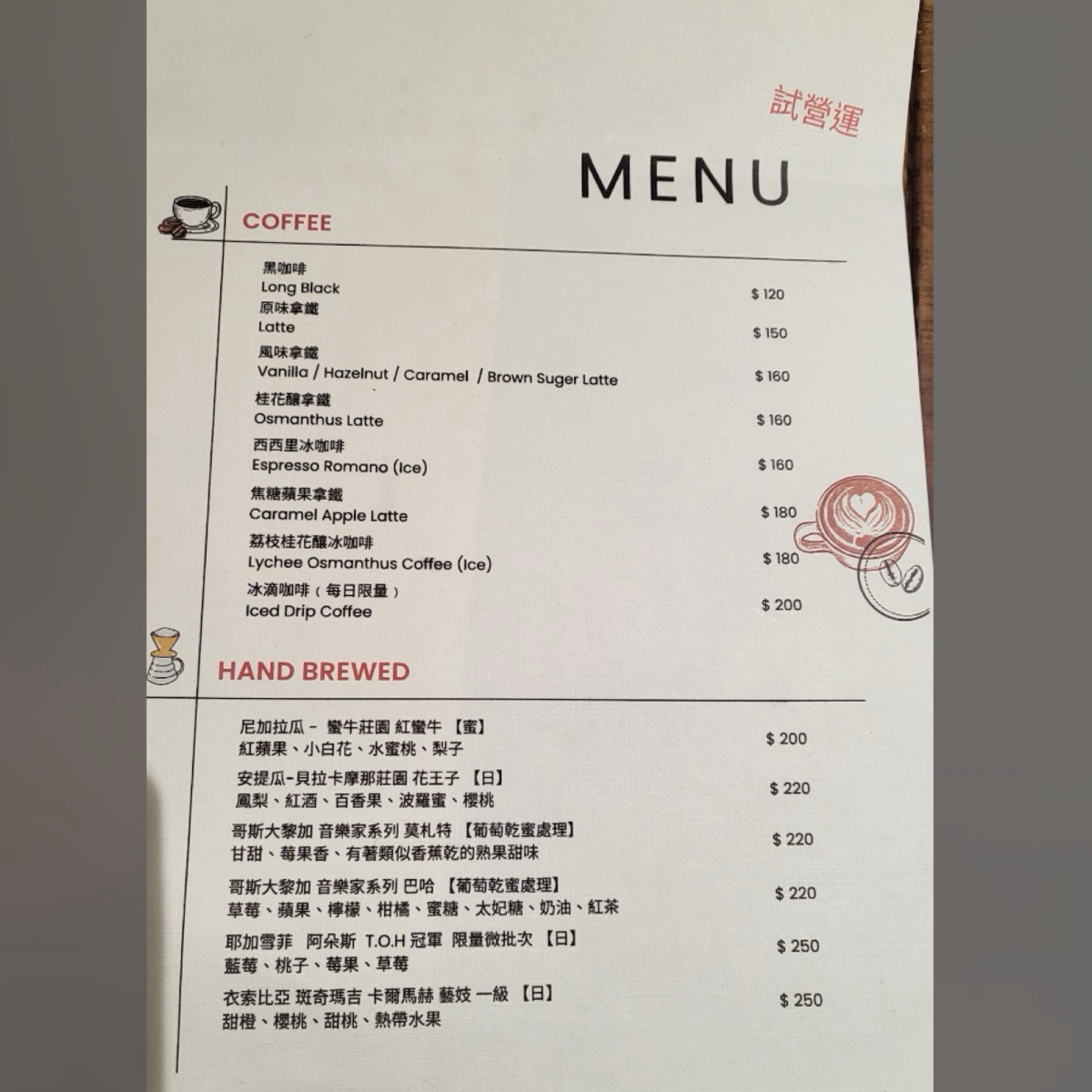Menu image of HUYA Coffee: 試營運菜單 shot by 阿波卡