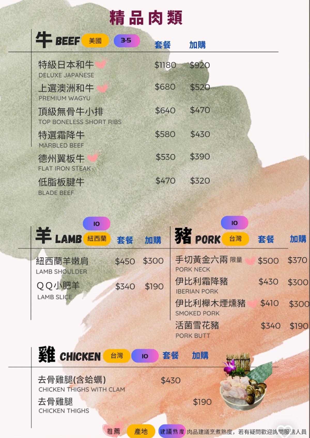 Menu image of 鳶山北麓鍋物:  shot by ching