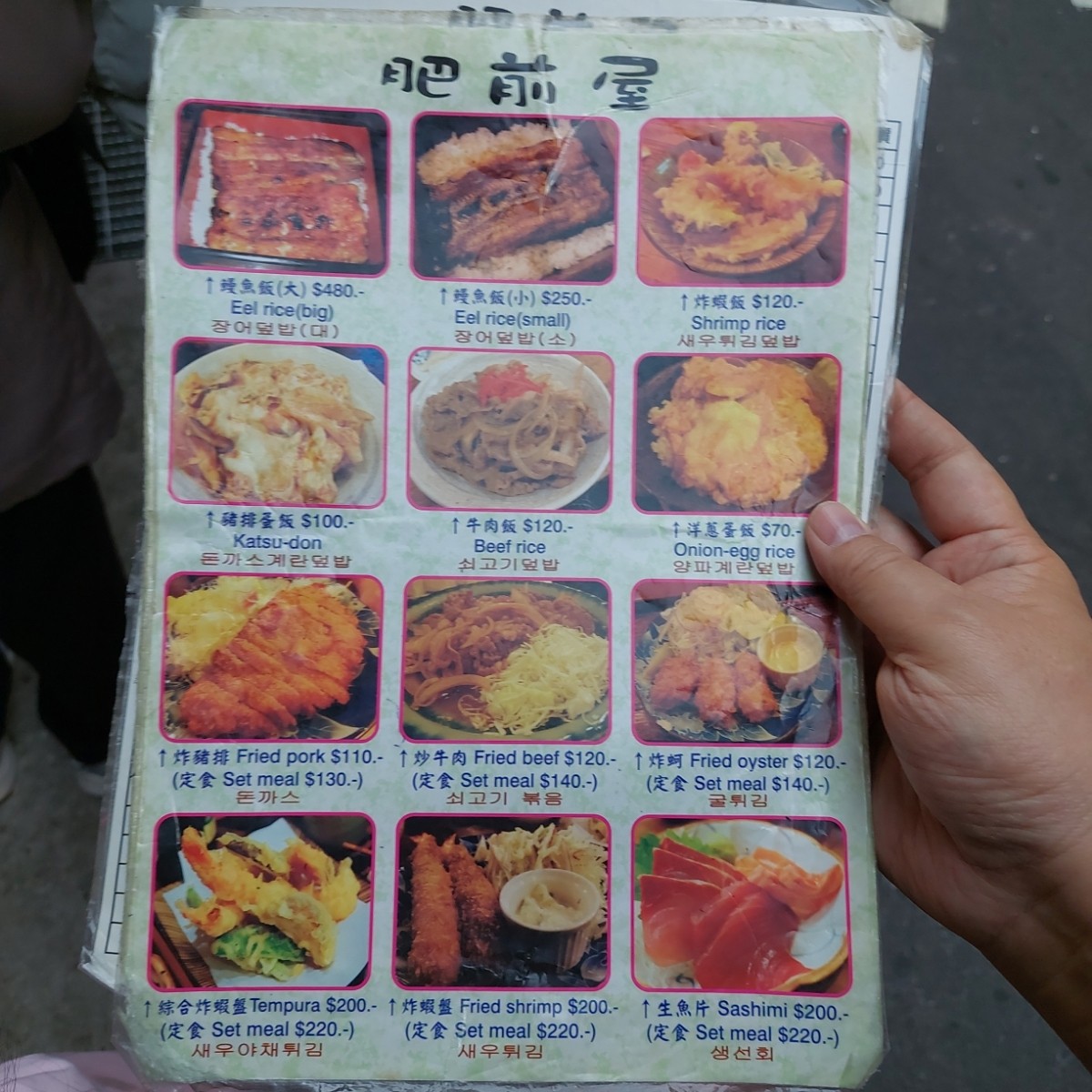 Menu image of 肥前屋:  shot by PapaOnionRing