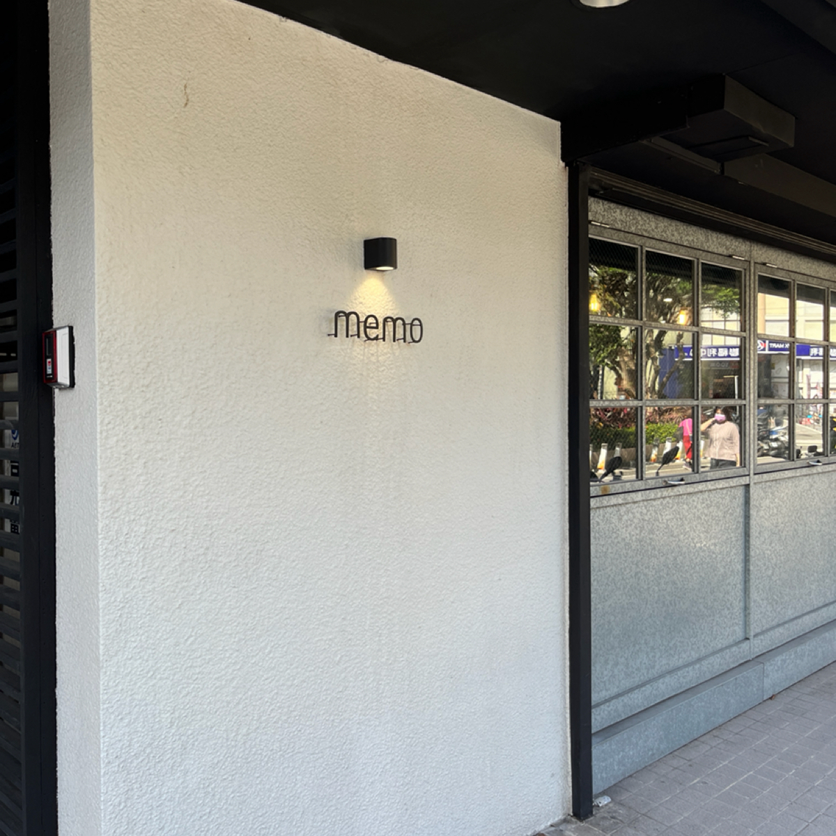 memo café の雰囲気の写真：店門口 by阿官 