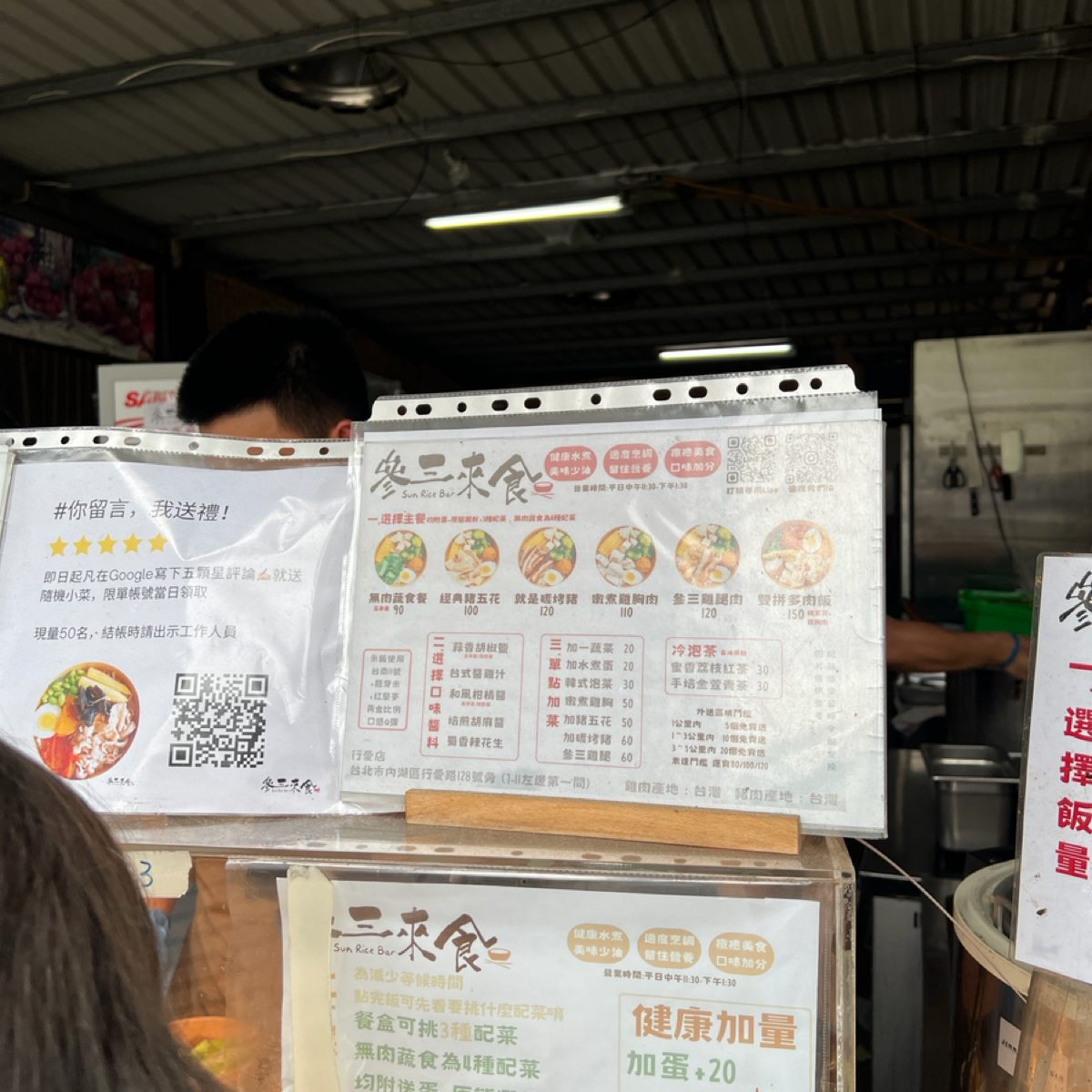 Menu image of 參三來食 Sun Rice Bar 健康餐盒:  shot by Hazel