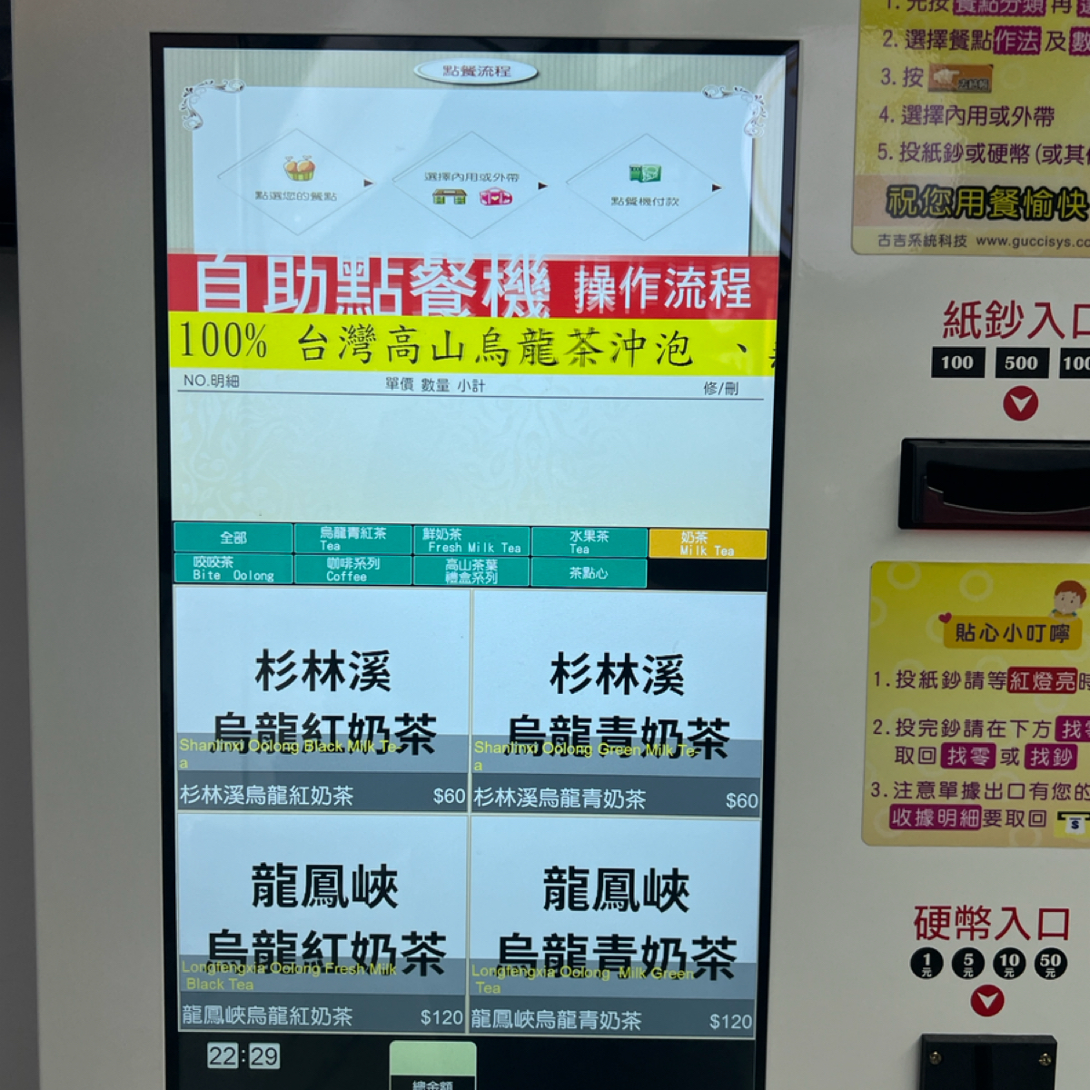 Menu image of 和馨園台灣高山烏龍精緻茶飲逢甲店:  shot by Crypto_foodie