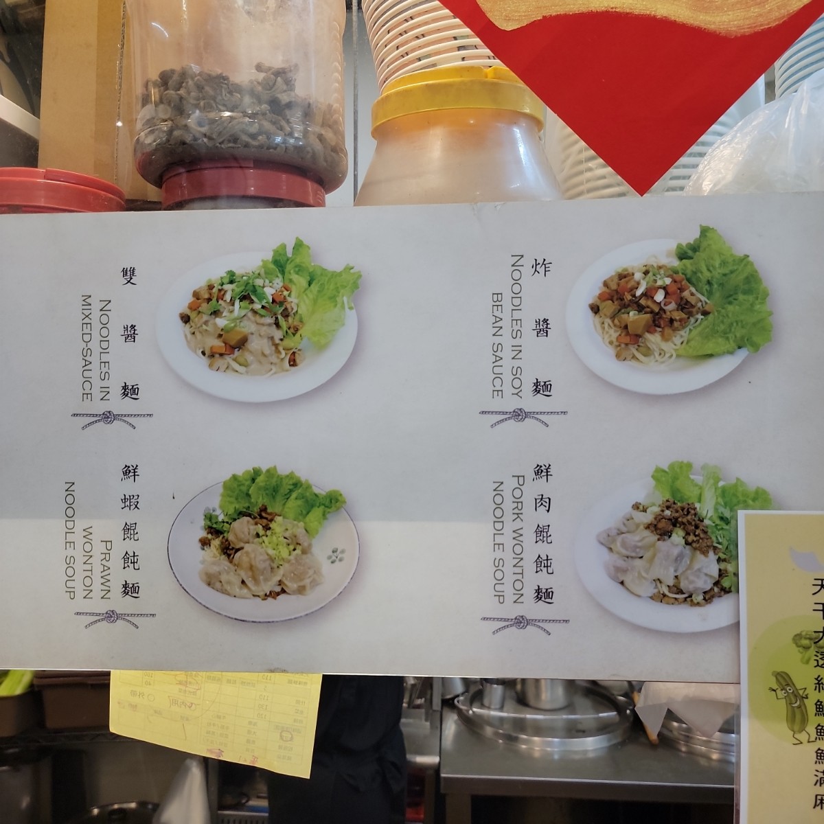 Menu image of 麵麵俱到:  shot by Leo