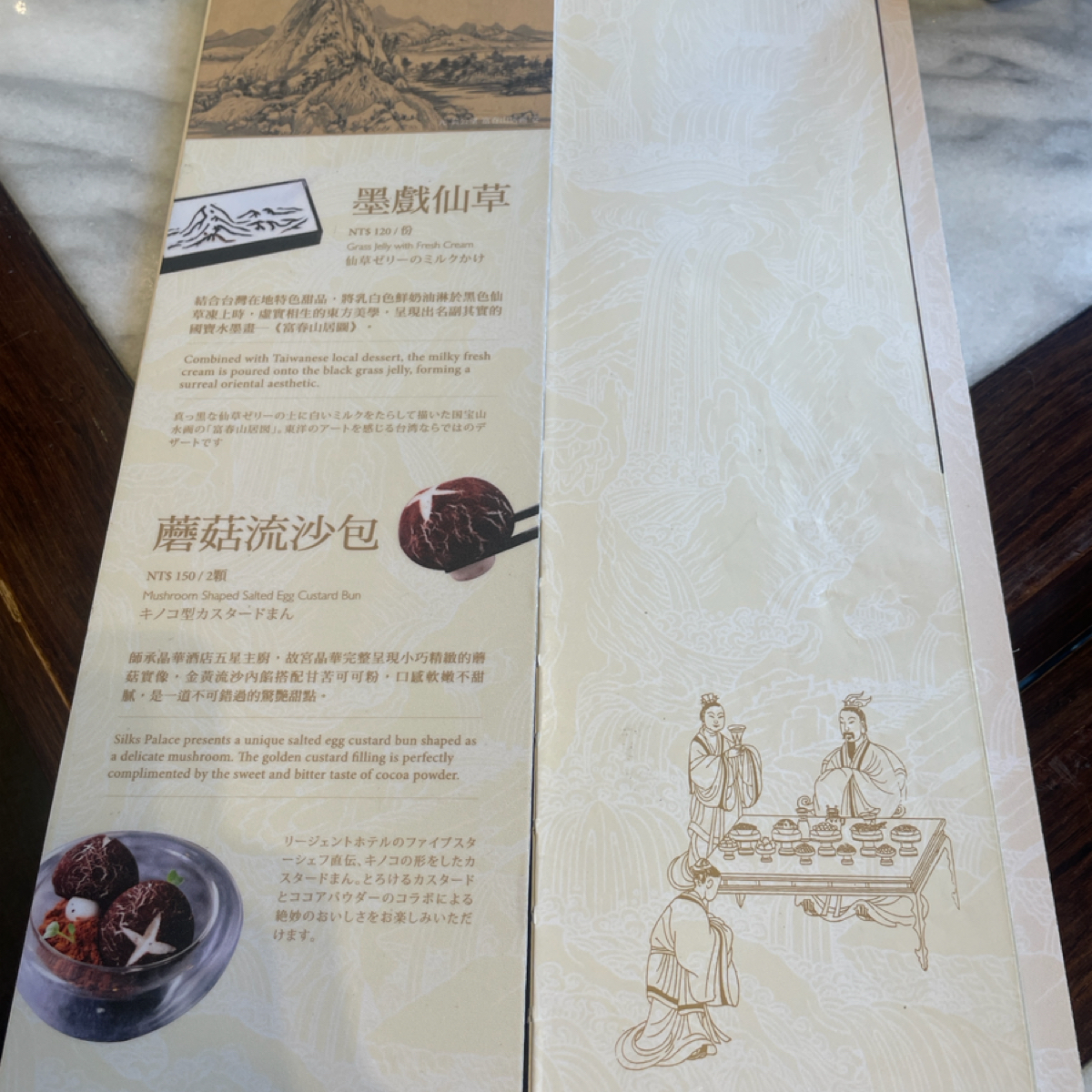 Menu image of 故宮晶華:  shot by 4hao