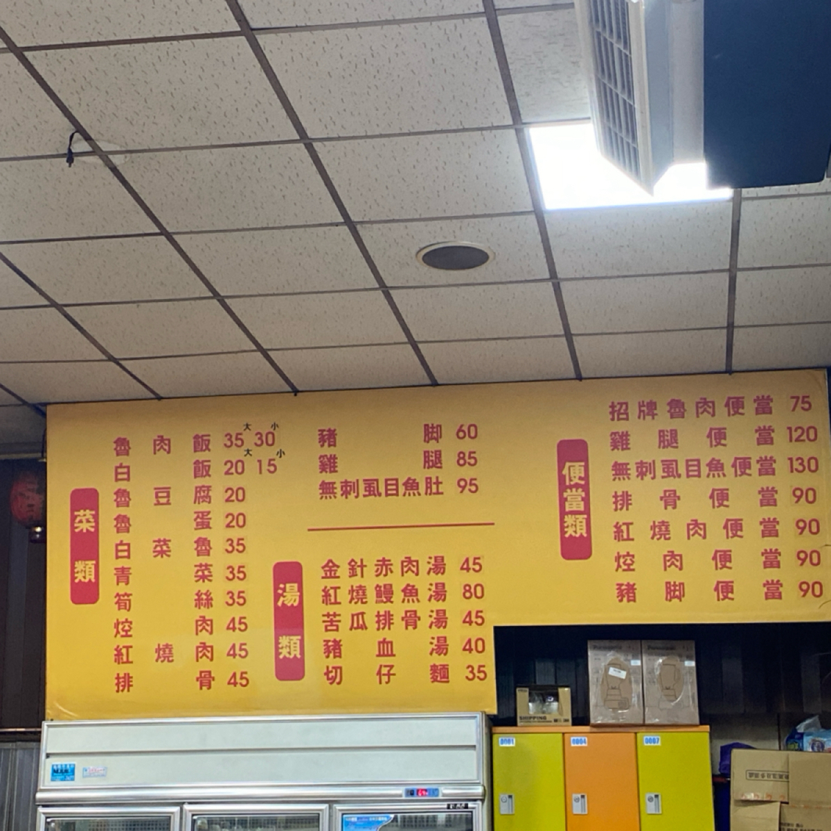 唯豐魯肉飯 的菜單圖片：菜單 由Star 拍攝