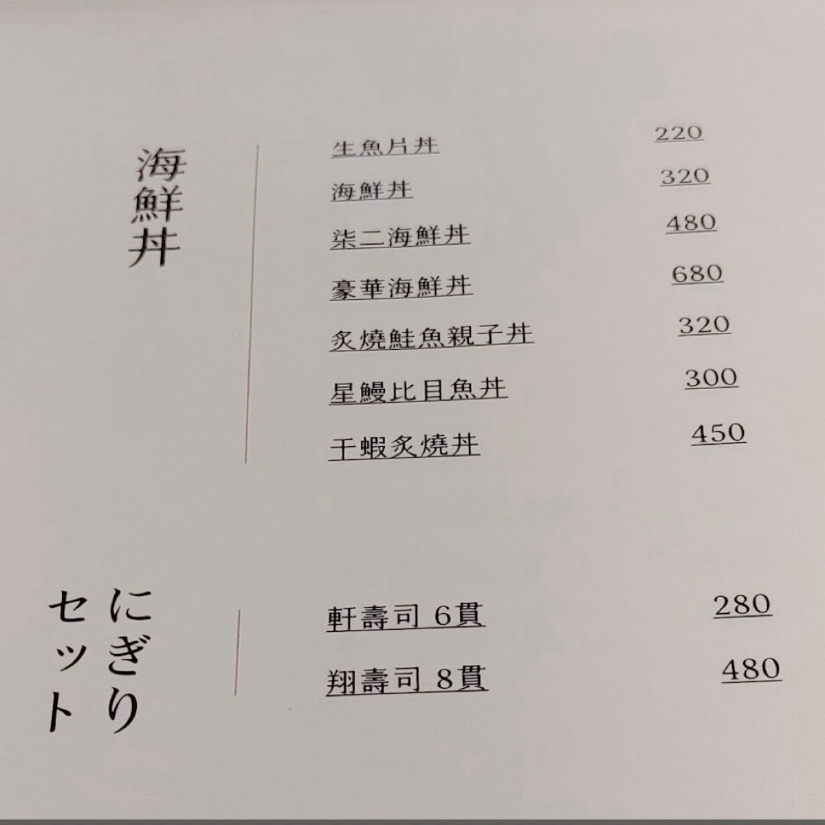 Menu image of 鰭柒二 日式料理:  shot by Fifi