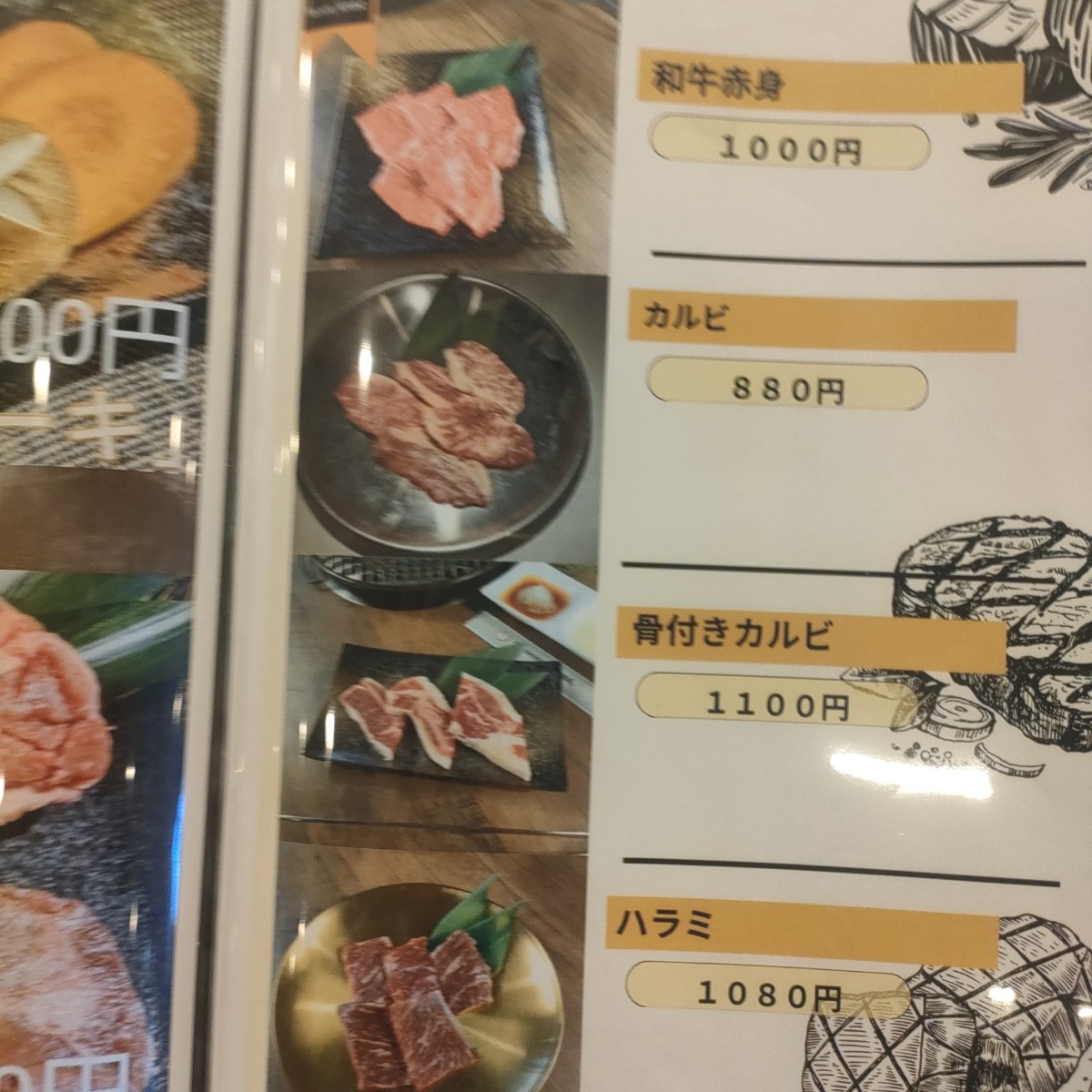 Menu image of 焼肉ひろ場 -yakinikuhiroba-:  shot by ひろきん