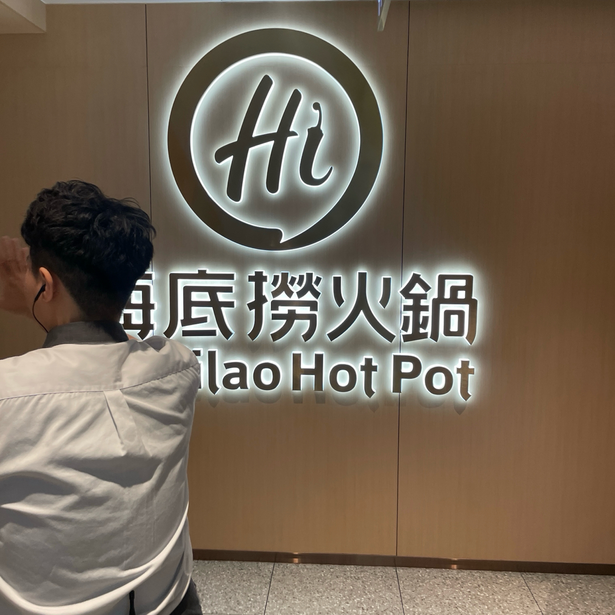 海底撈火鍋 高雄大遠百店 的外觀氛圍圖片： 由HIH J 拍攝