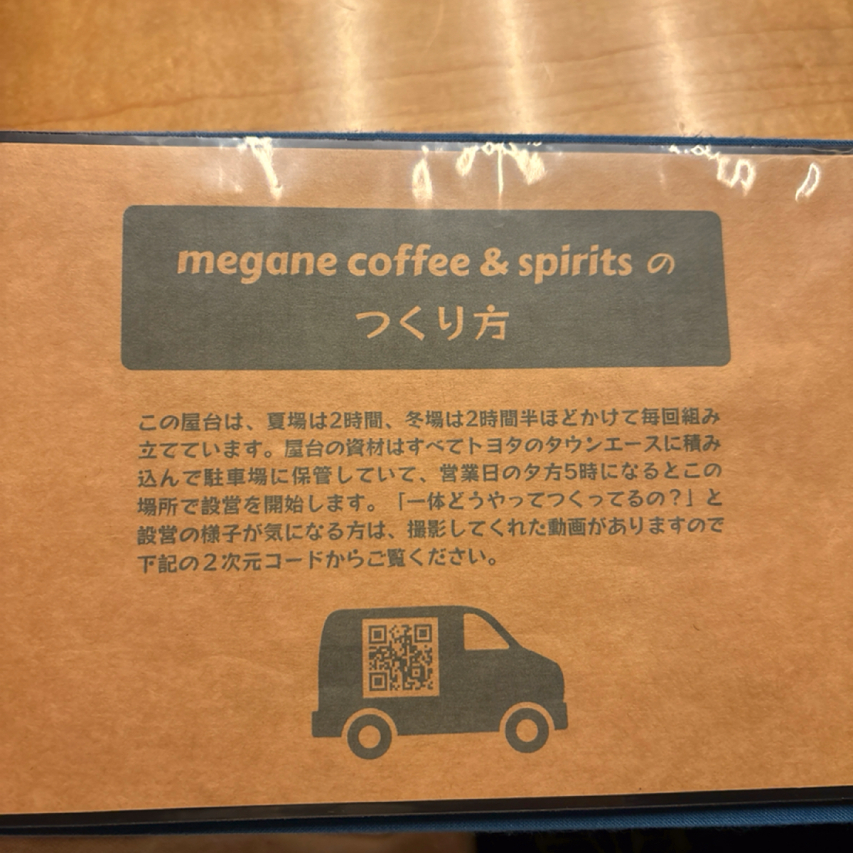 珈琲と蒸溜酒 メガネコーヒー&amp;スピリッツ 的外觀氛圍圖片： 由秋桑 拍攝