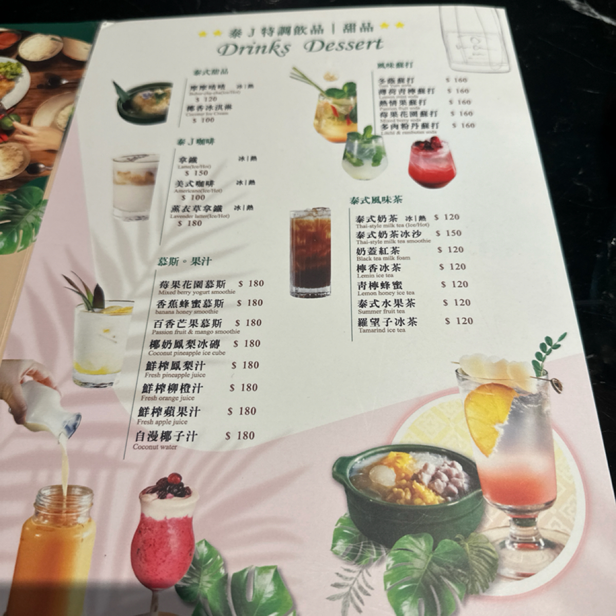 Menu image of Thai J 泰式料理 桃園南平店:  shot by 米粉故鄉麋粉奇