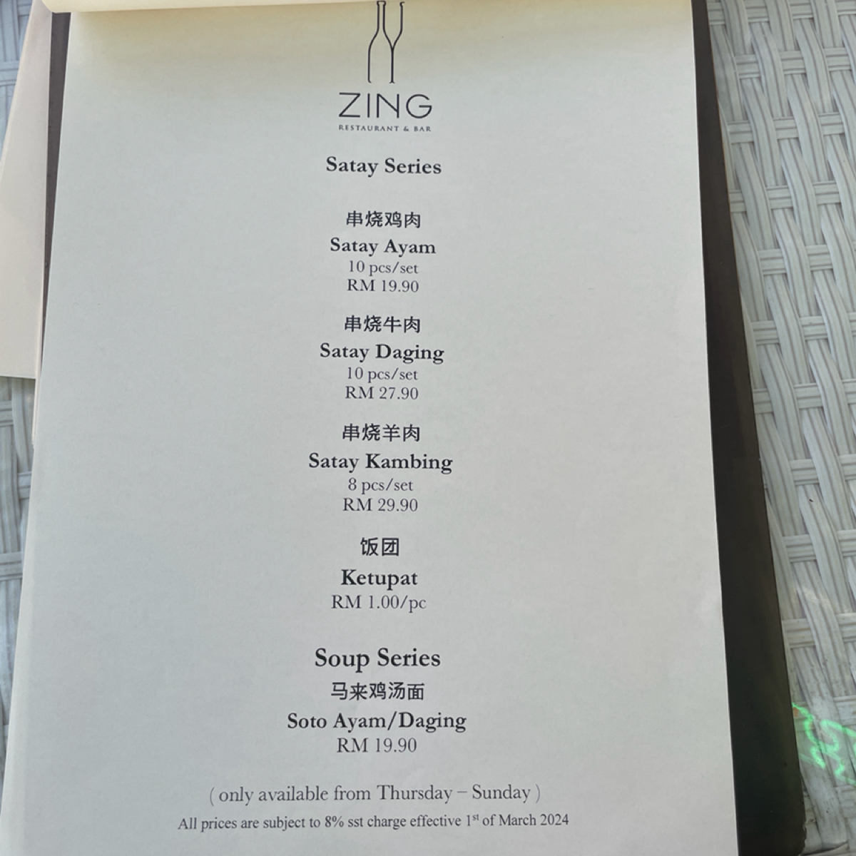 Menu image of ZING Sunset Bar:  shot by Laffae