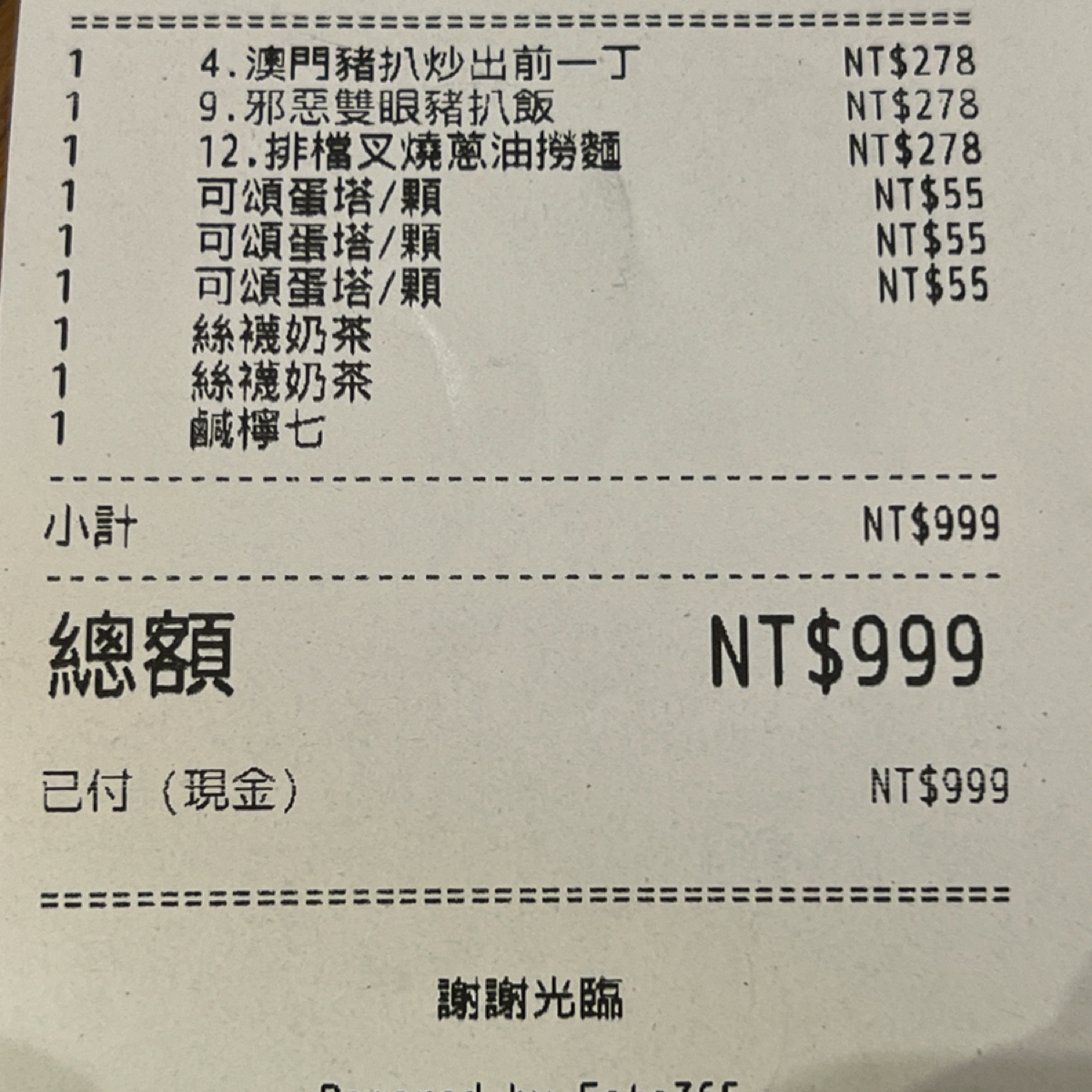 Menu image of 美利香港茶餐廳 101店:  shot by 七咪