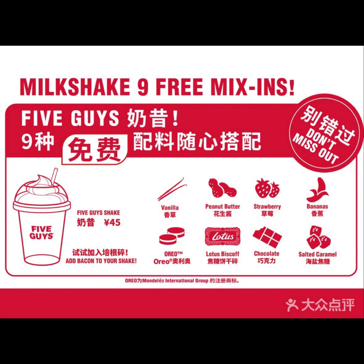 Menu image of FIVE GUYS 五兄弟:  shot by 不能被老婆發現