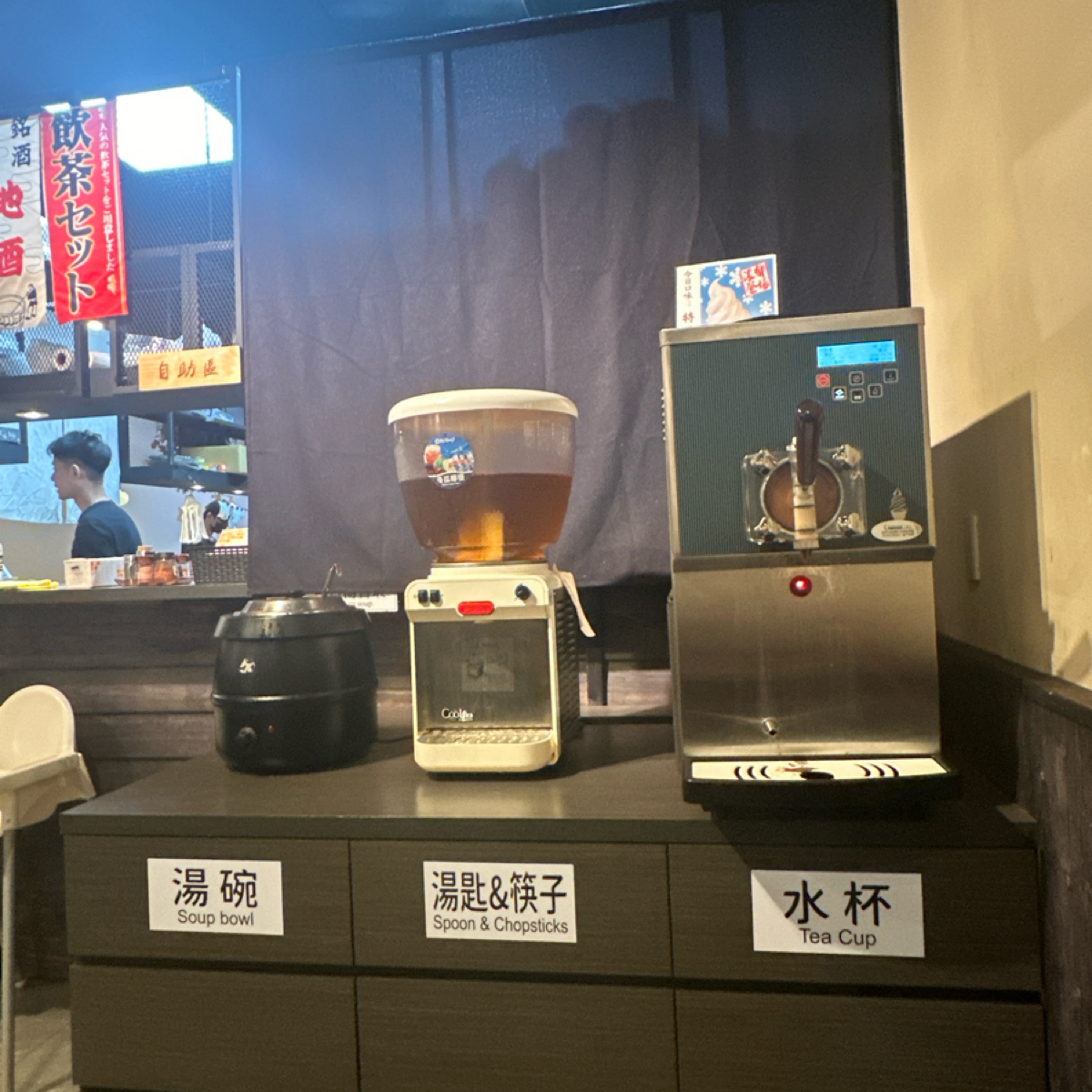 Vibe image of 牛丁次郎坊X深夜裡的和魂燒肉丼X三重支店: 自助區（雞湯、飲料、霜淇淋） shot by 草莓肉鬆蛋吐司