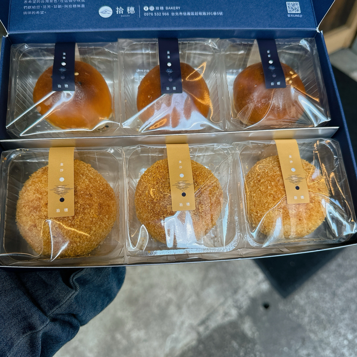 拾穗Bakery 麵包烘焙專門店 のレストランの写真：蛋黃酥*3+金沙酥*3 by小青蛙🐸 