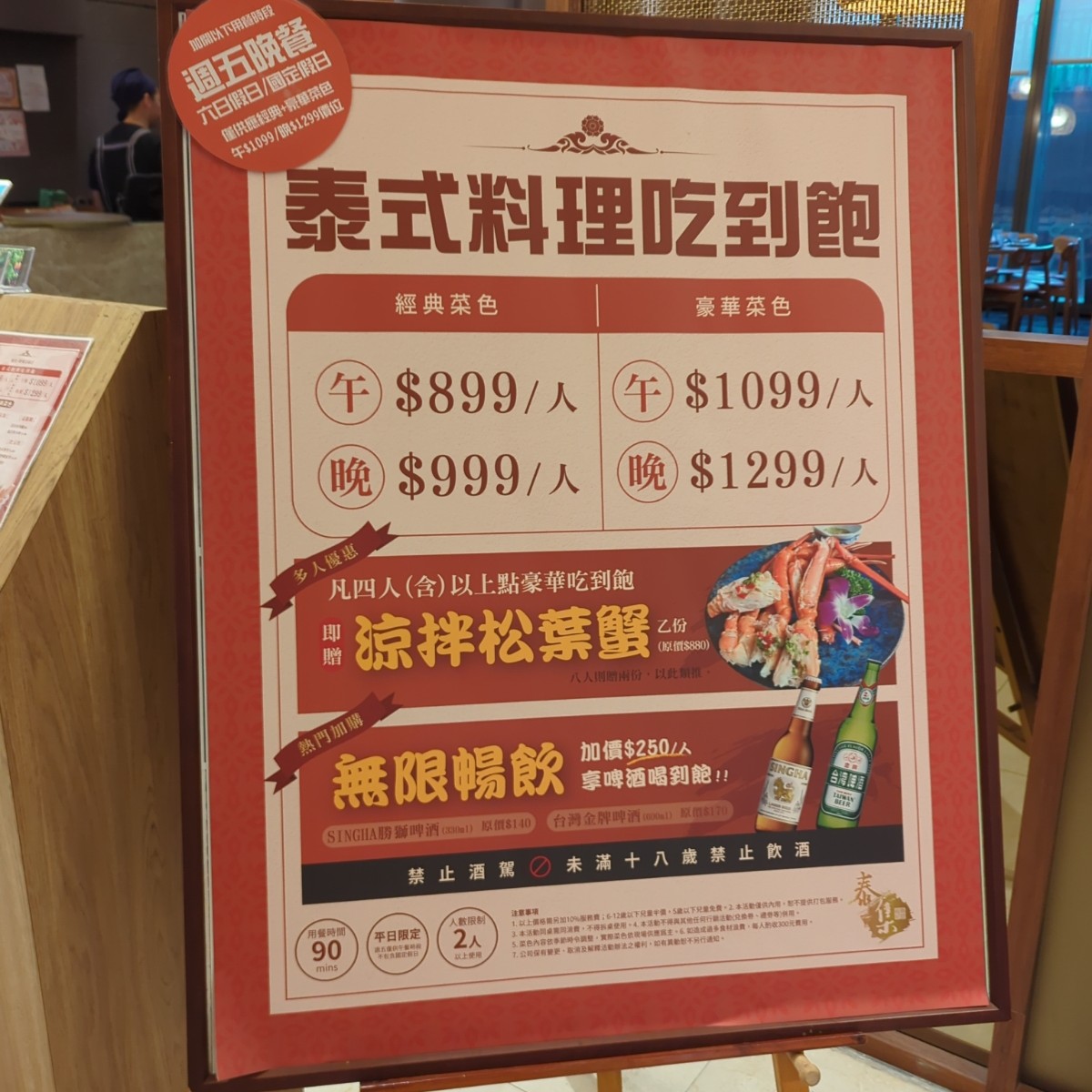 泰集 微風信義店 の雰囲気の写真： byYJ 