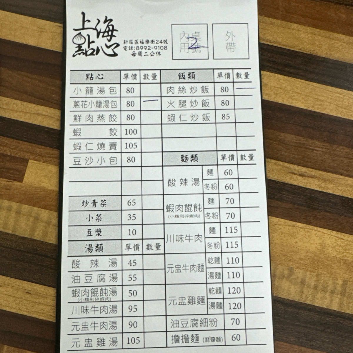 Menu image of 上海點心: 合理的價格 但上海菜應該要有生煸赤醬啊！！ shot by Akaneru 