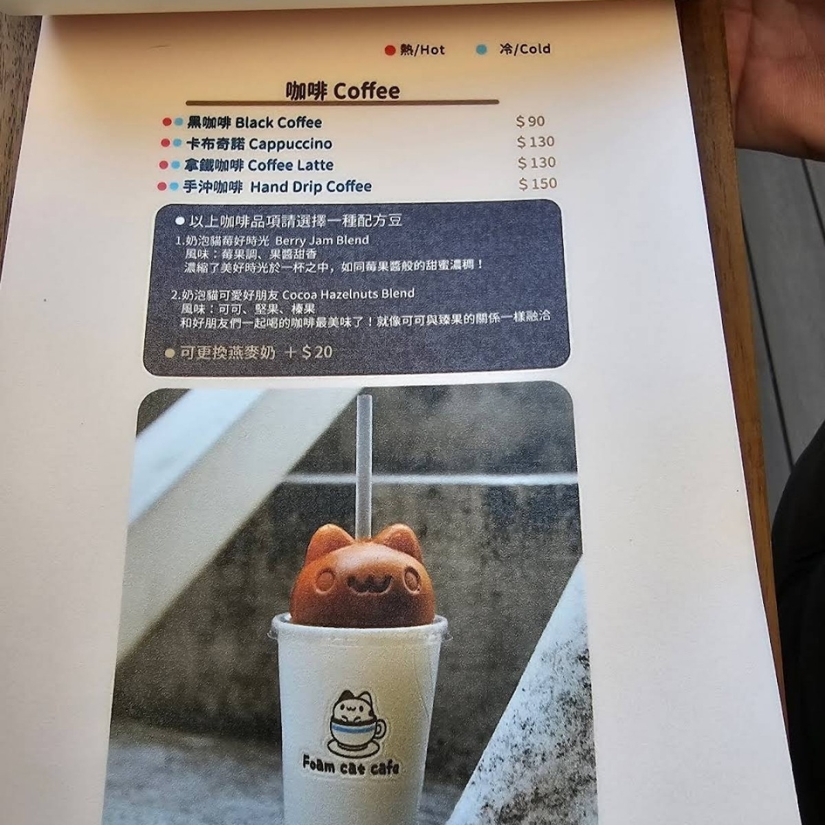 Menu image of 奶泡貓咖啡 民權店:  shot by allen0557217