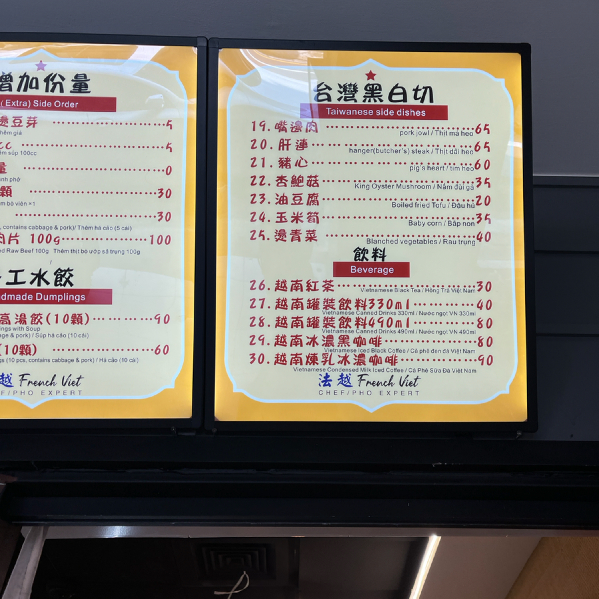 Menu image of 法越French Viet家族秘製牛肉河粉:  shot by 跟著企鵝一起吃