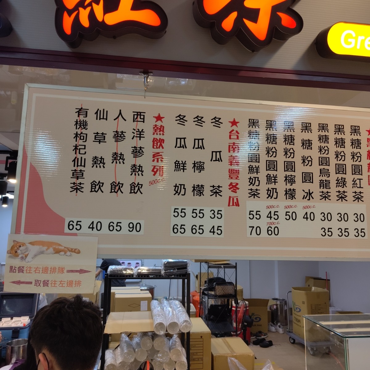 大台北紅茶 地下街店 台北火車站地下街 的菜單圖片： 由中壢吃貨阿瑋 拍攝