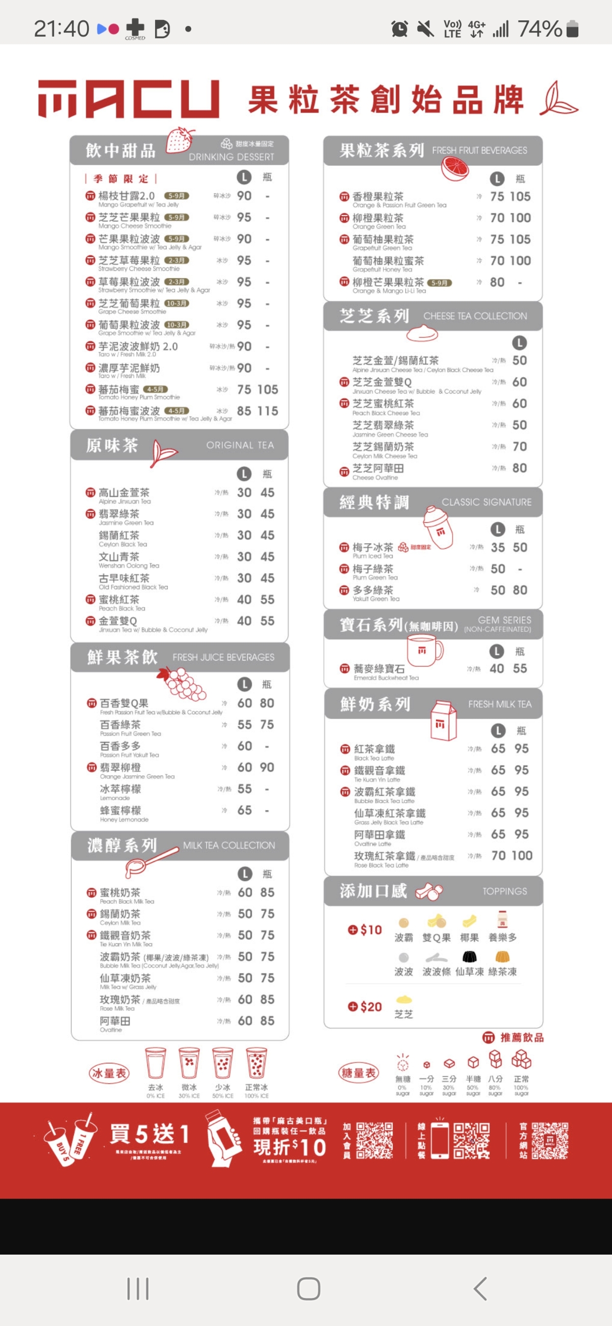 Menu image of 麻古茶坊 新竹四維店:  shot by 佩佩不是佩佩豬