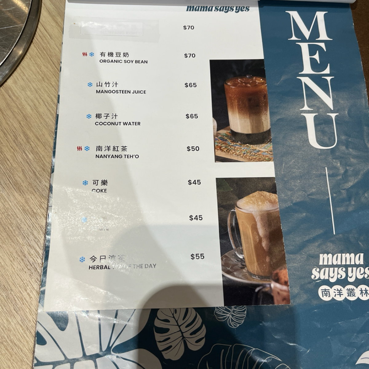 Menu image of mama says yes南洋叢林 內湖店: 菜單 shot by 珍珠奶綠