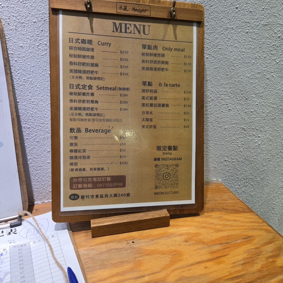 Menu image of 沐嵐 · Moonlight:  shot by 佩佩不是佩佩豬