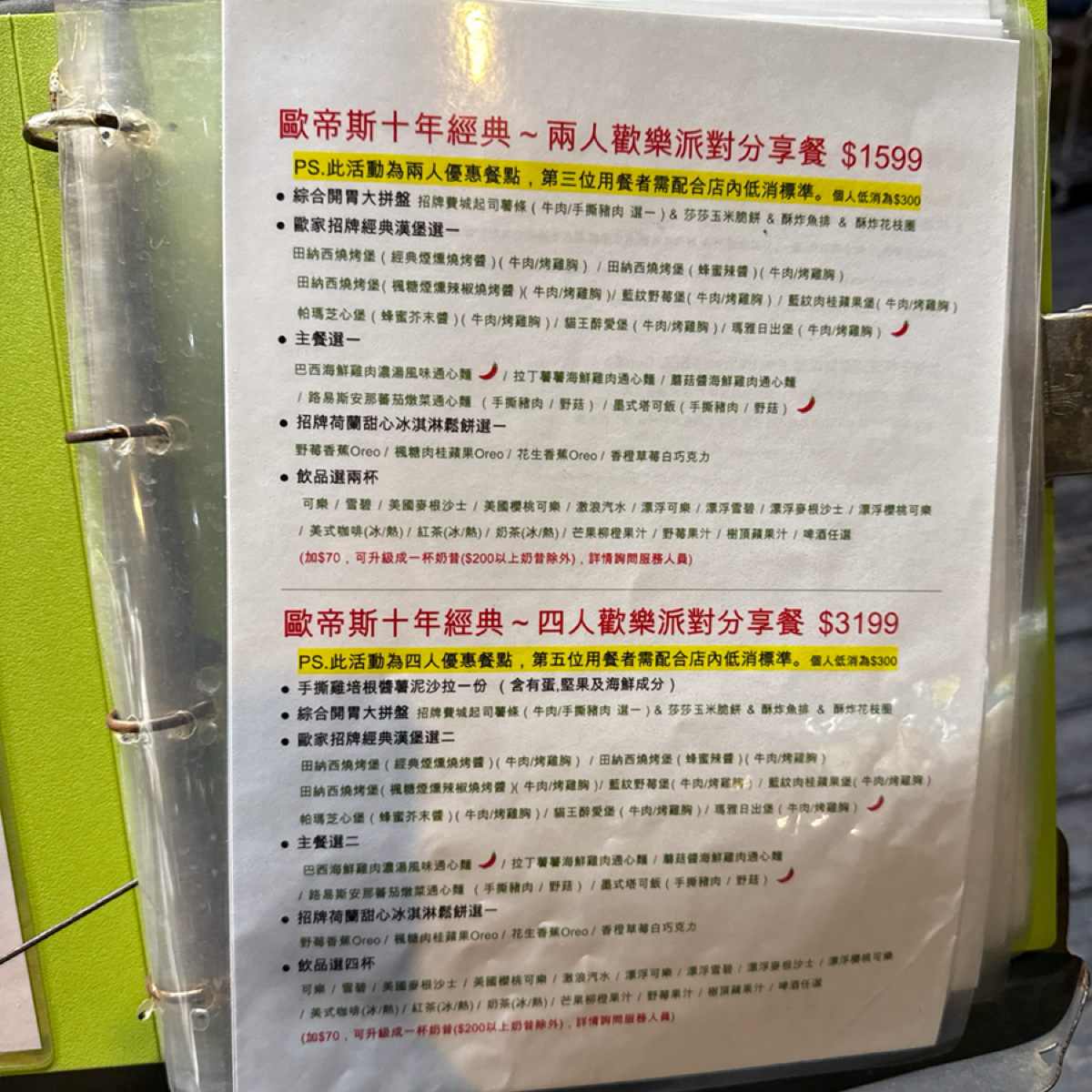 Oldies Burger 歐帝斯美墨餐廳 のメニューの写真： by憂憂 