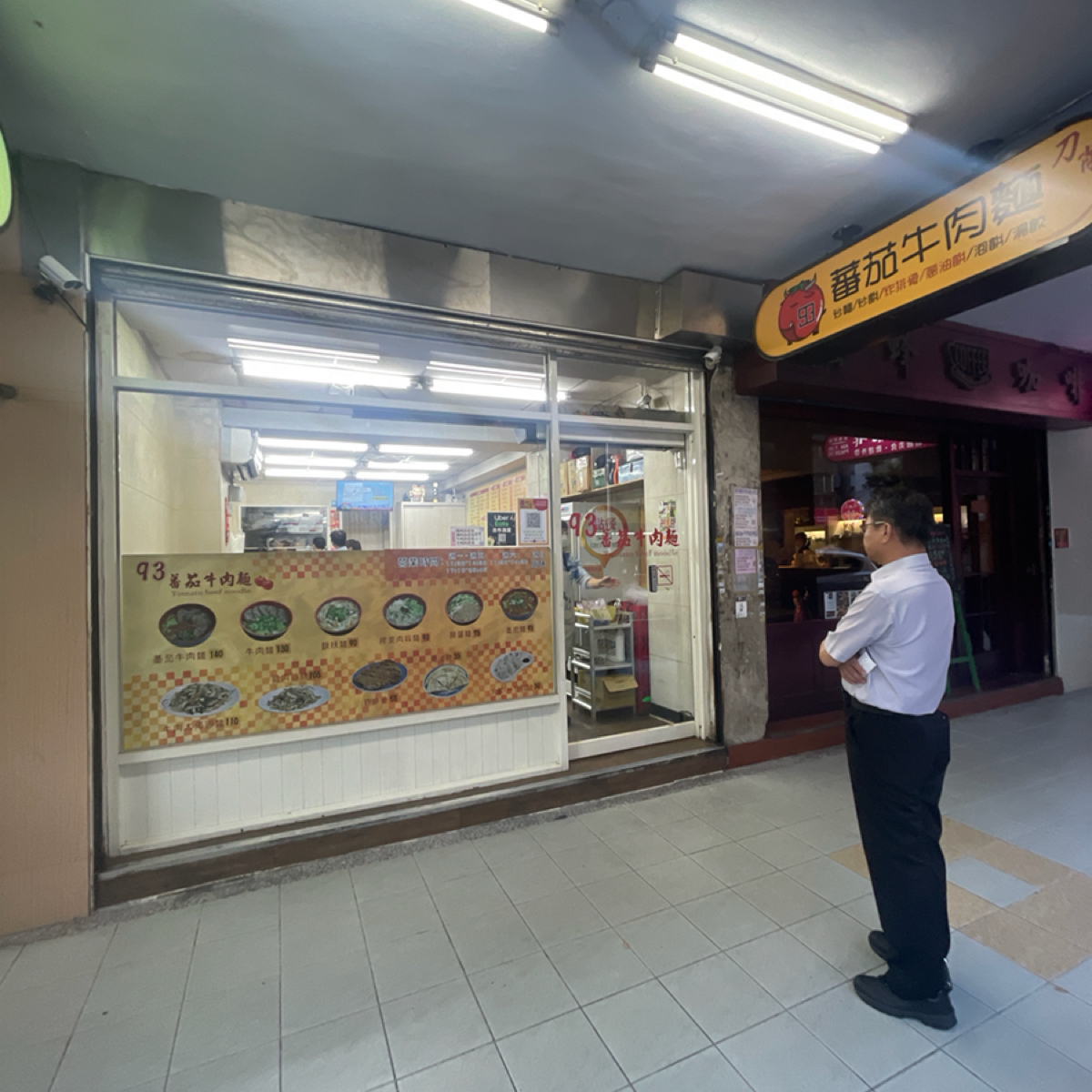 93蕃茄牛肉麵 の雰囲気の写真：店家外觀 by乃子過日子 