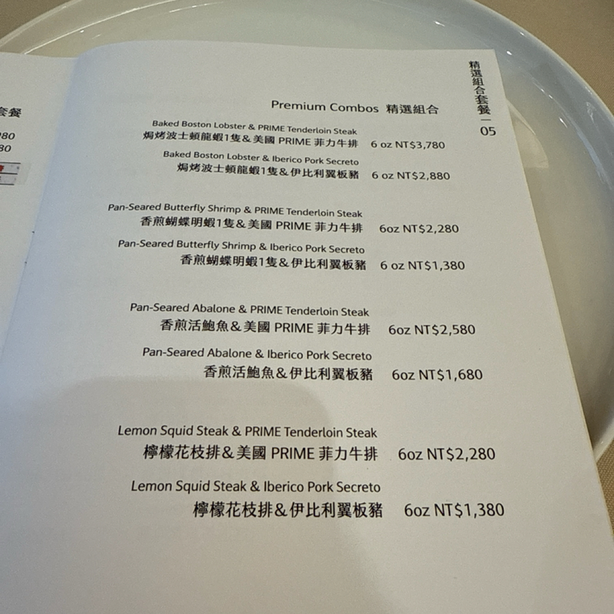 CHEN&#39;S NICE PLACE 陳氏好地方 的菜單圖片： 由Glen 拍攝