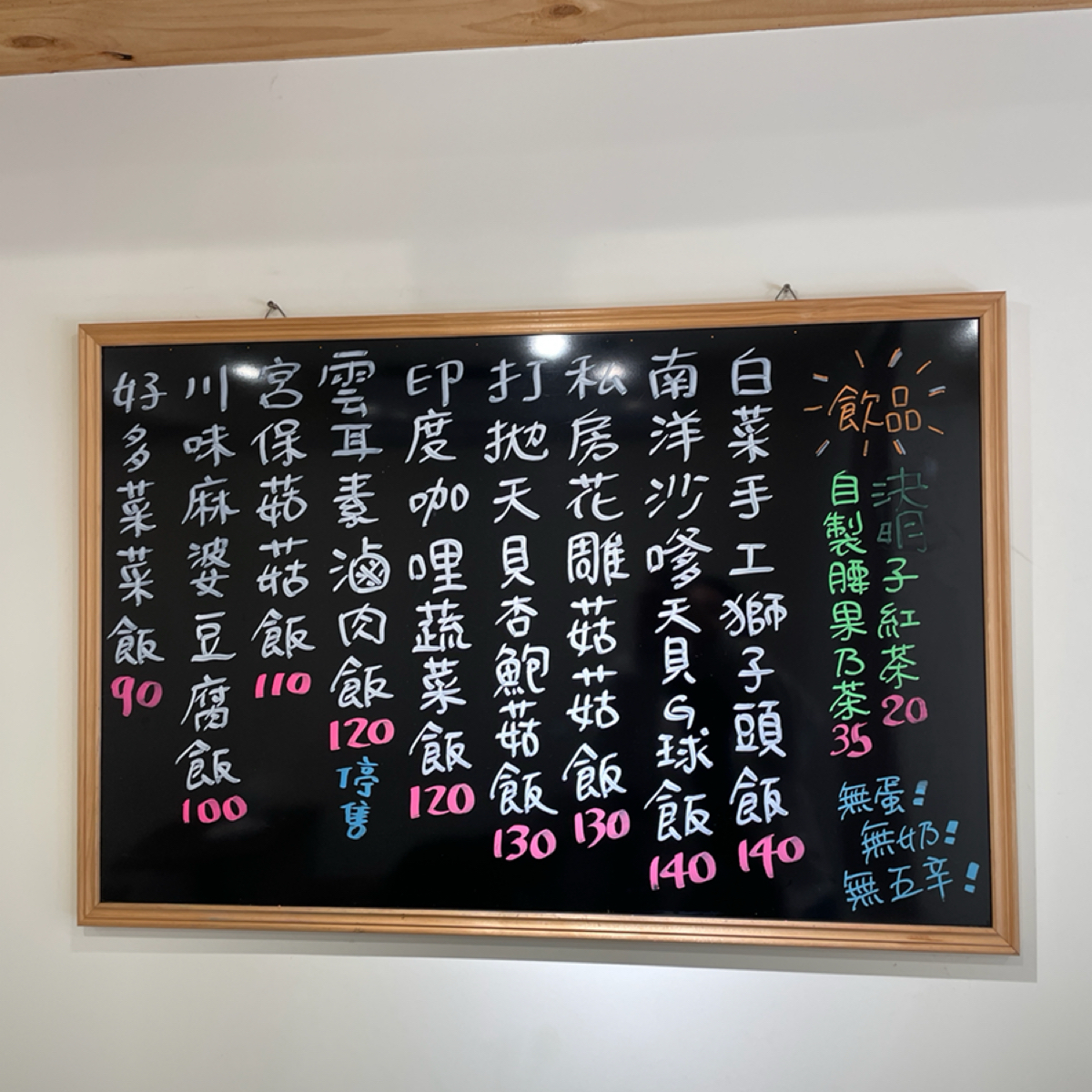 Menu image of 慶菜全植物蔬食小食堂:  shot by 沛