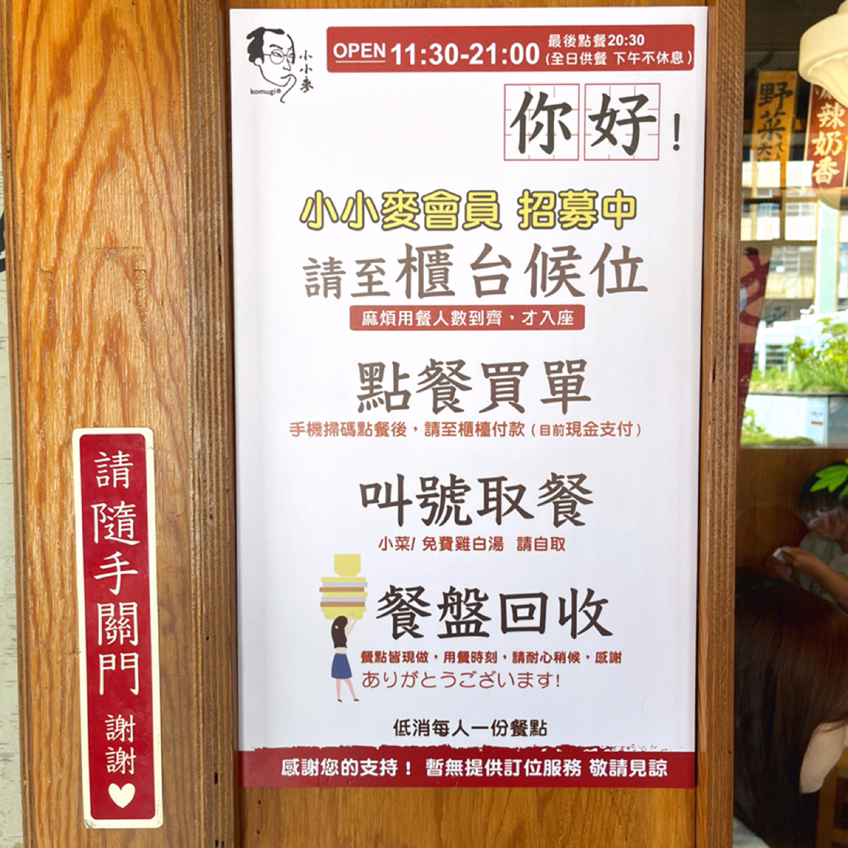 Vibe image of 小小麥 高雄中山店:  shot by Yan（吃飯打卡中）